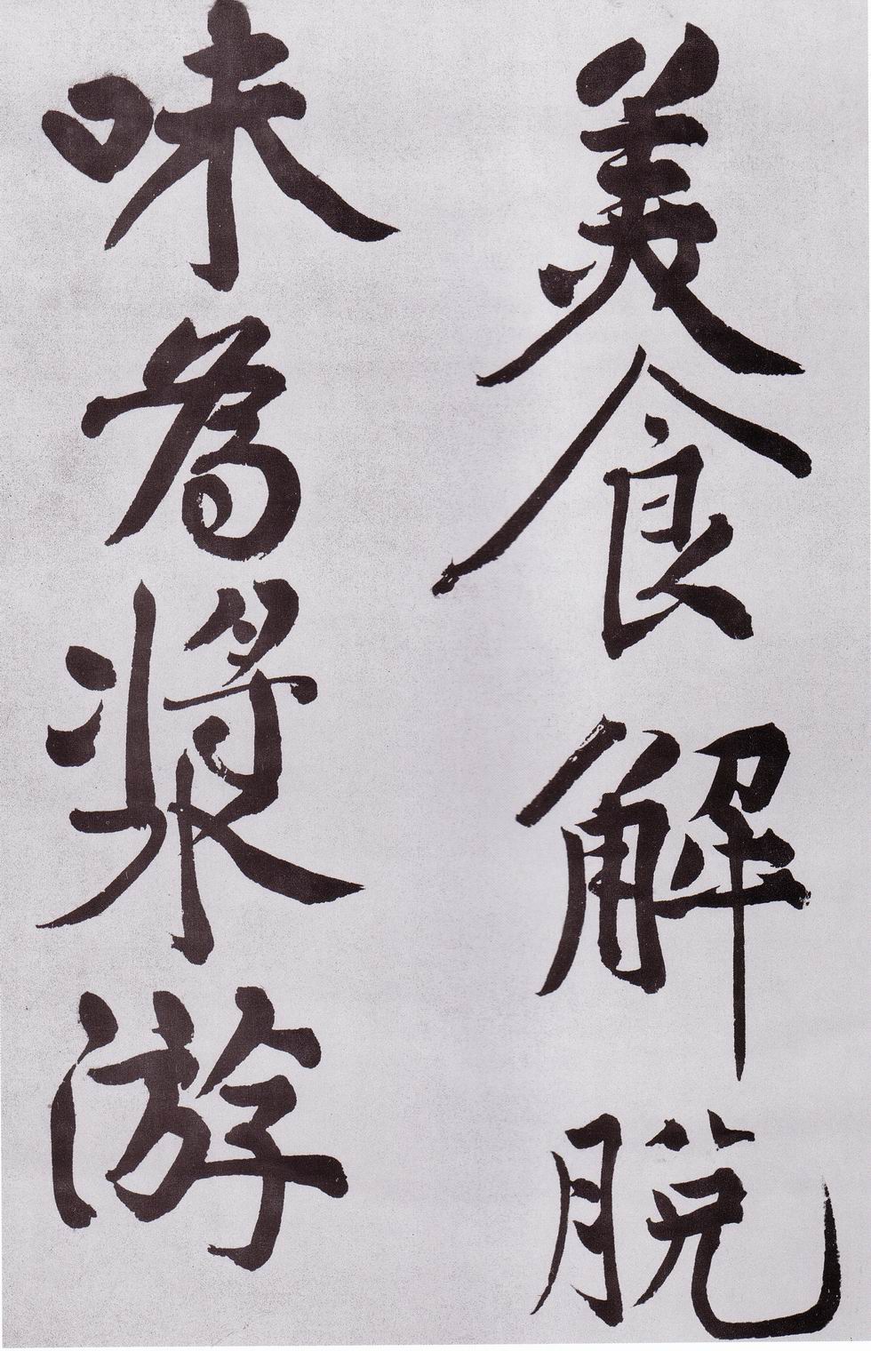 黄庭坚《发愿文卷》-台北故宫博物院藏(图5)