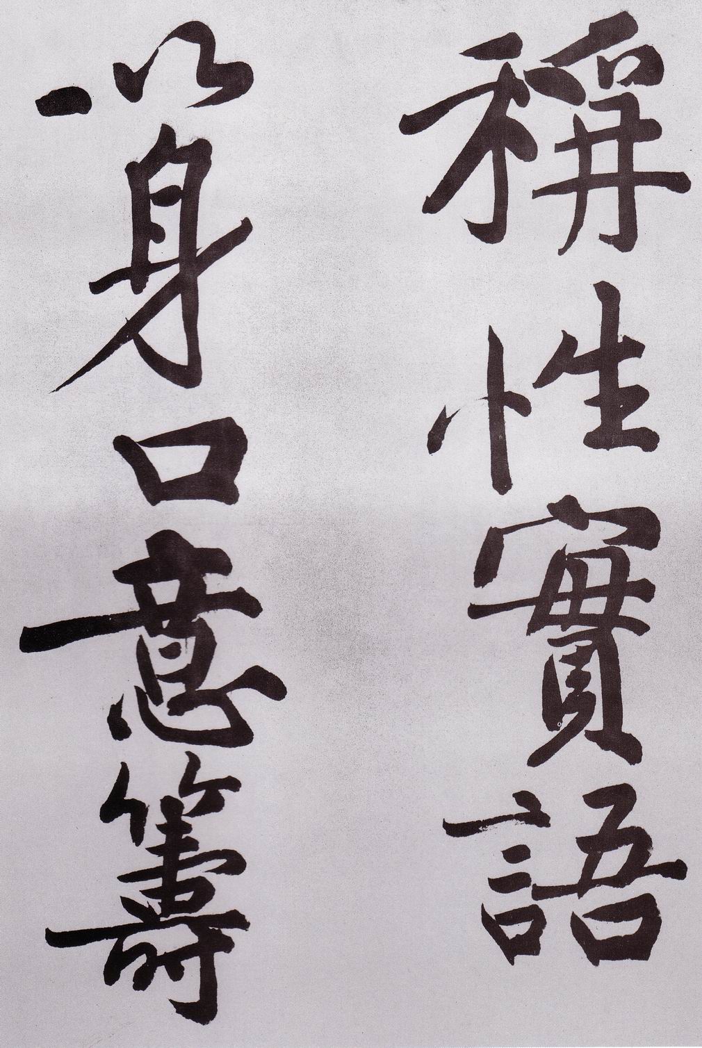 黄庭坚《发愿文卷》-台北故宫博物院藏(图8)