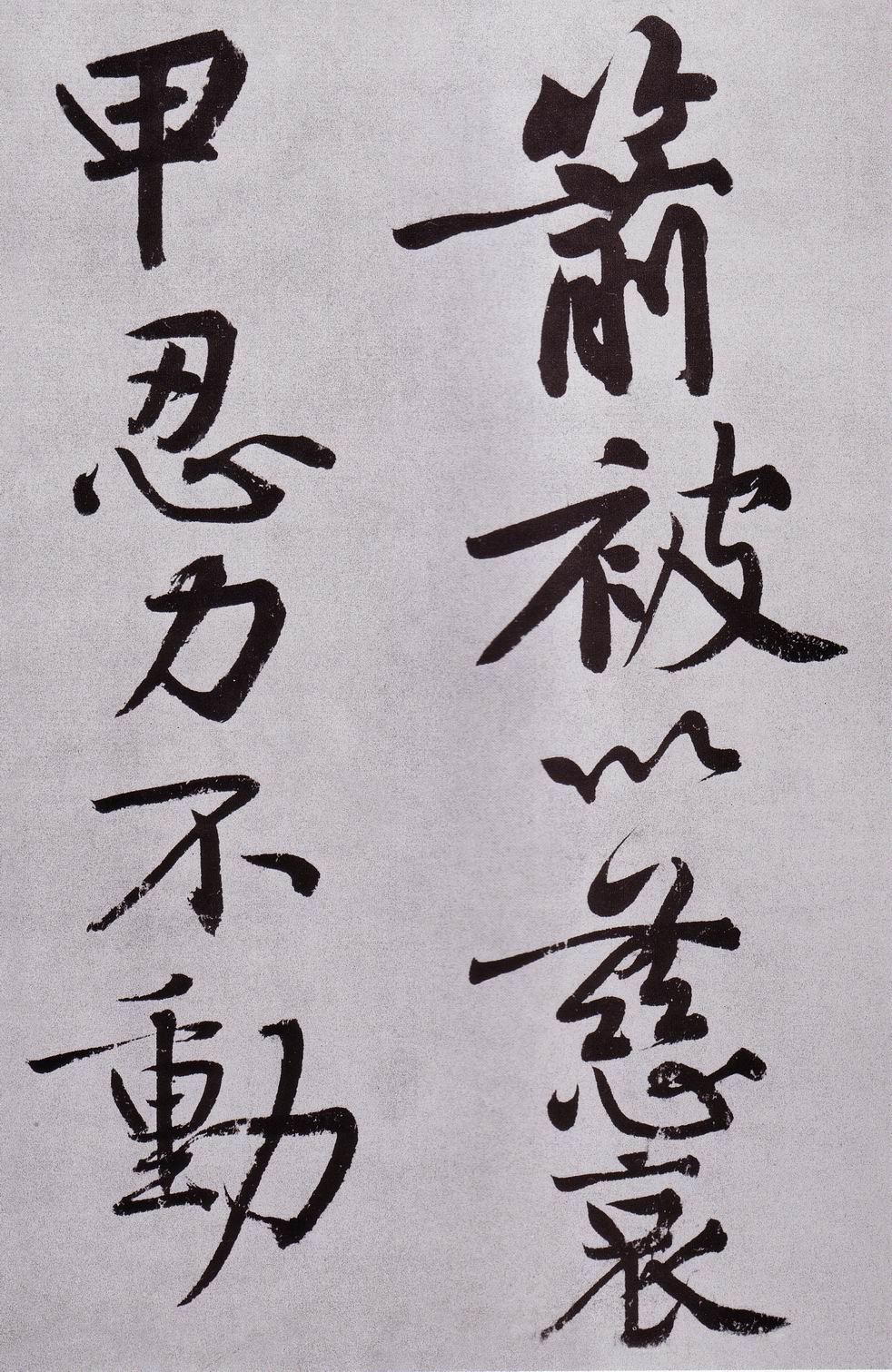 黄庭坚《发愿文卷》-台北故宫博物院藏(图3)