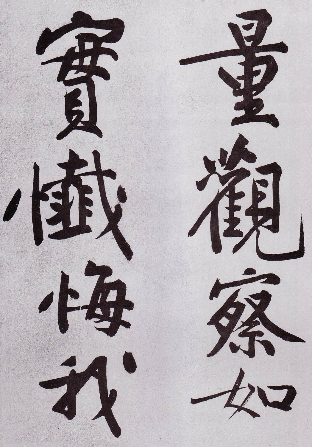 黄庭坚《发愿文卷》-台北故宫博物院藏(图9)