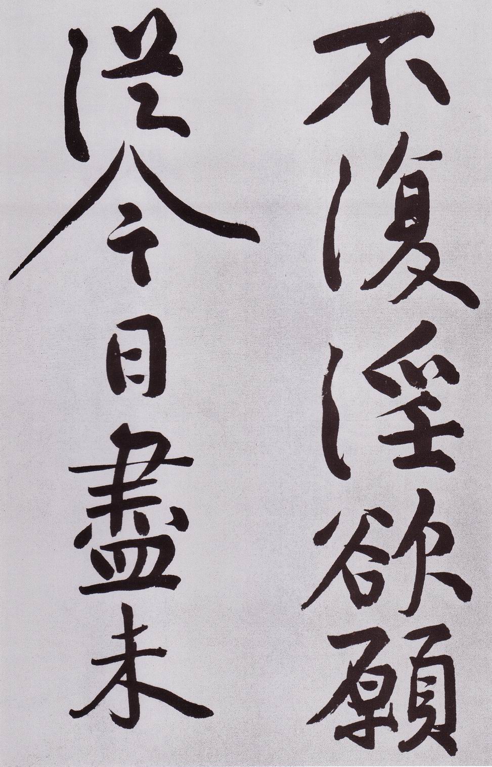 黄庭坚《发愿文卷》-台北故宫博物院藏(图14)