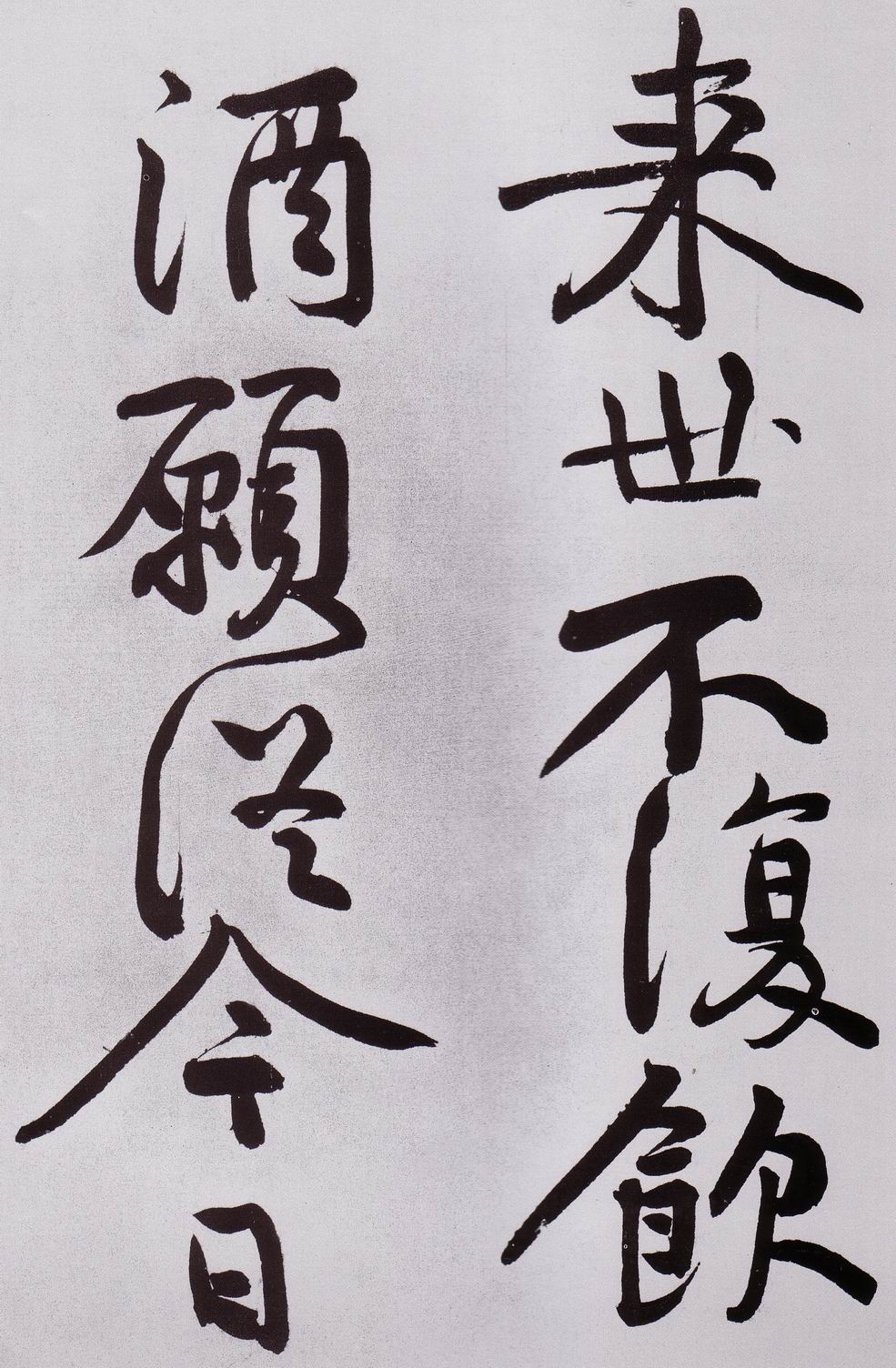 黄庭坚《发愿文卷》-台北故宫博物院藏(图15)