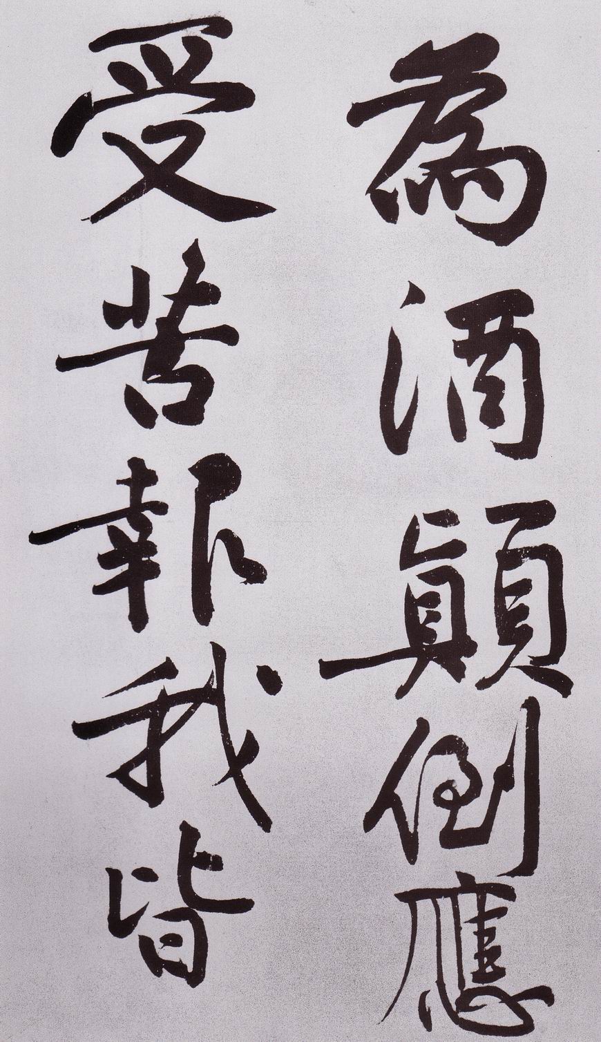 黄庭坚《发愿文卷》-台北故宫博物院藏(图22)