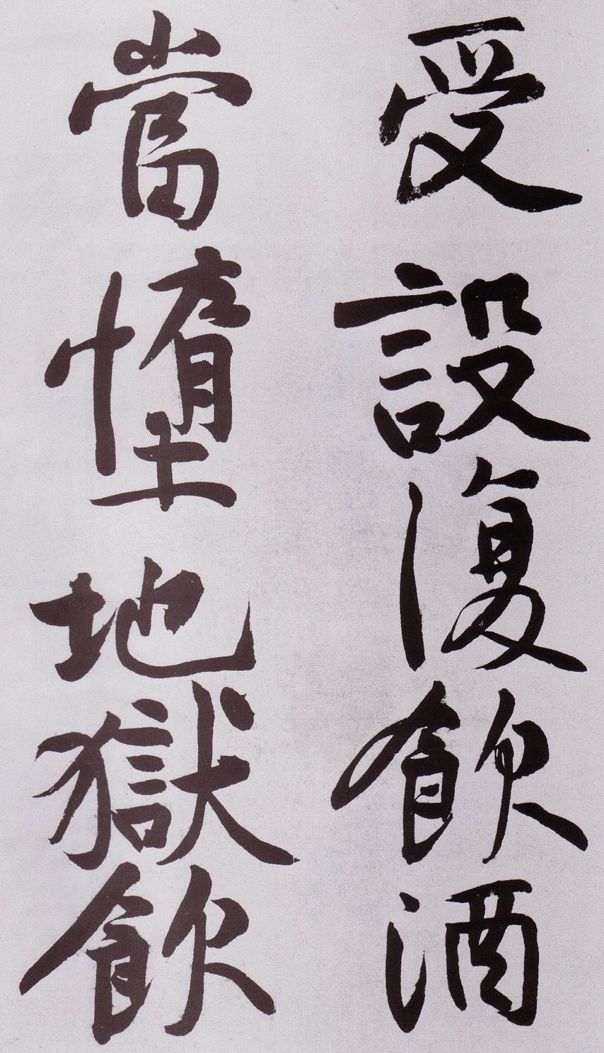 黄庭坚《发愿文卷》-台北故宫博物院藏(图20)