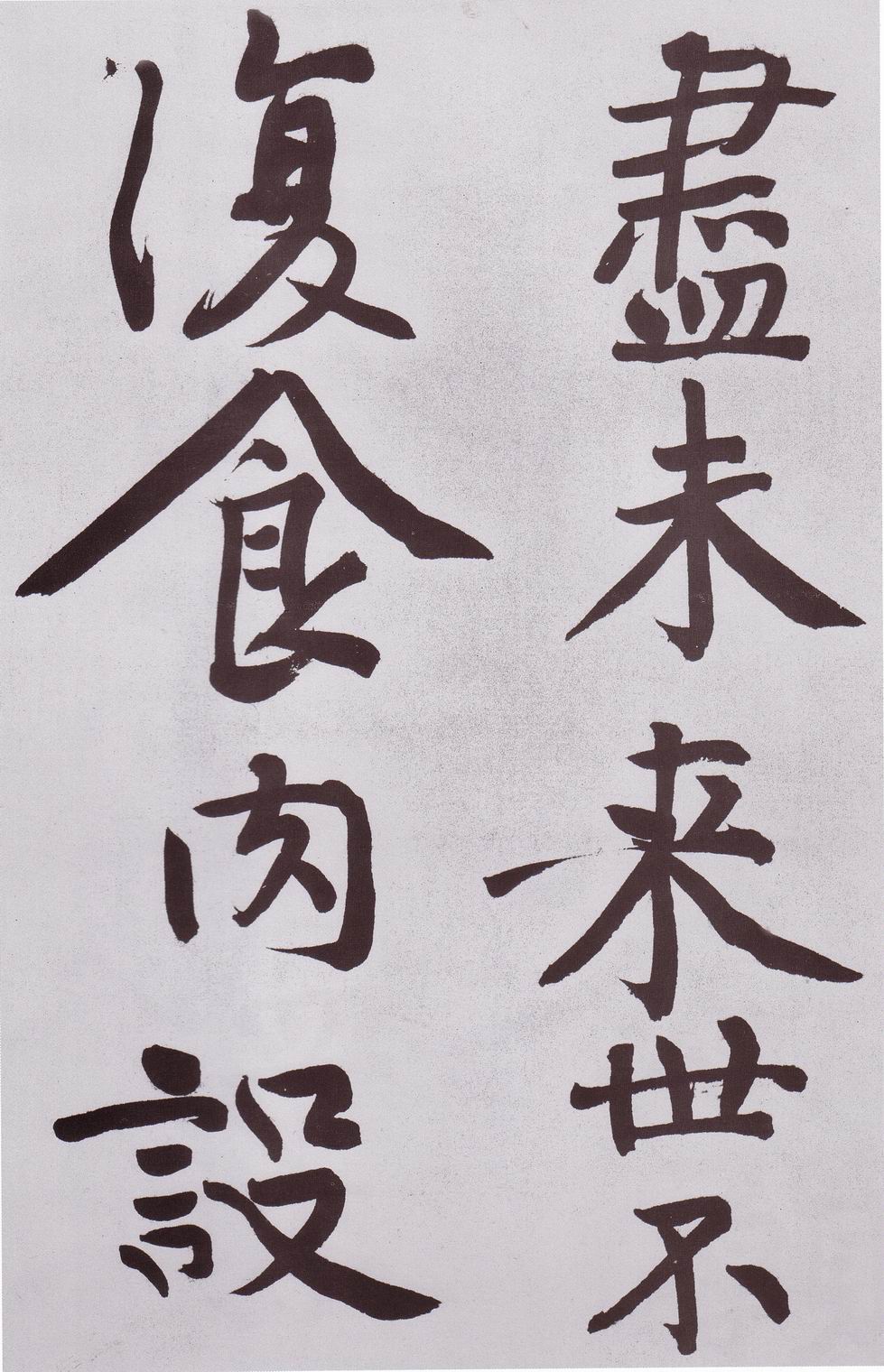 黄庭坚《发愿文卷》-台北故宫博物院藏(图16)