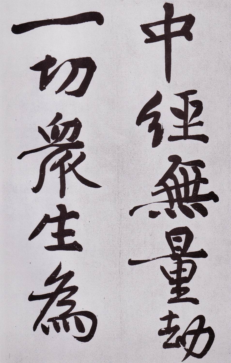 黄庭坚《发愿文卷》-台北故宫博物院藏(图18)