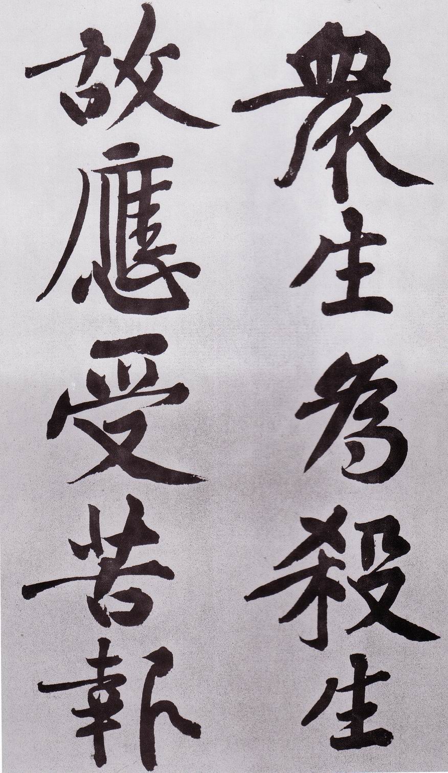 黄庭坚《发愿文卷》-台北故宫博物院藏(图25)