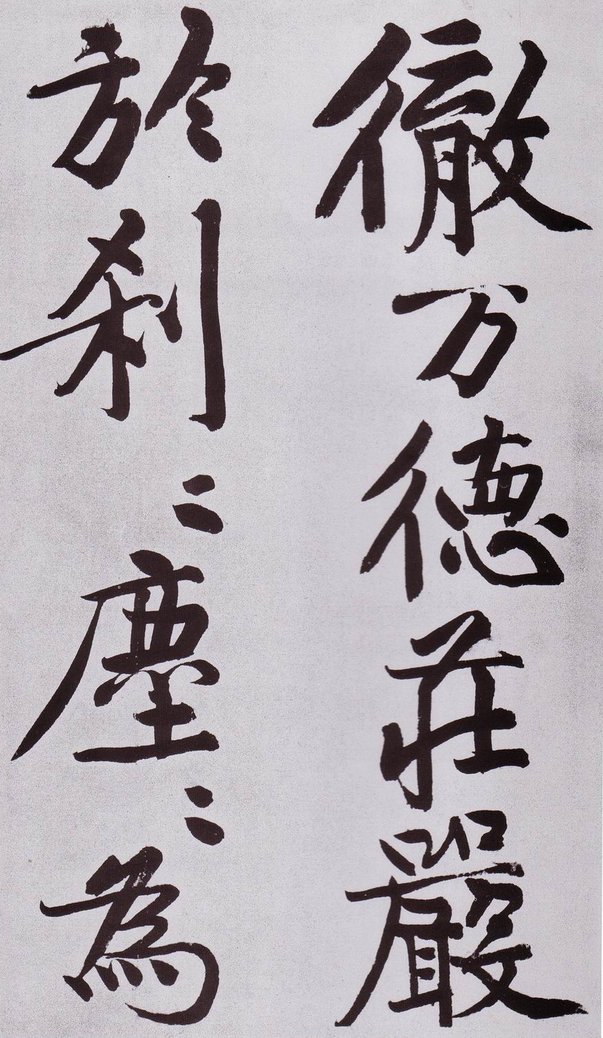 黄庭坚《发愿文卷》-台北故宫博物院藏(图27)