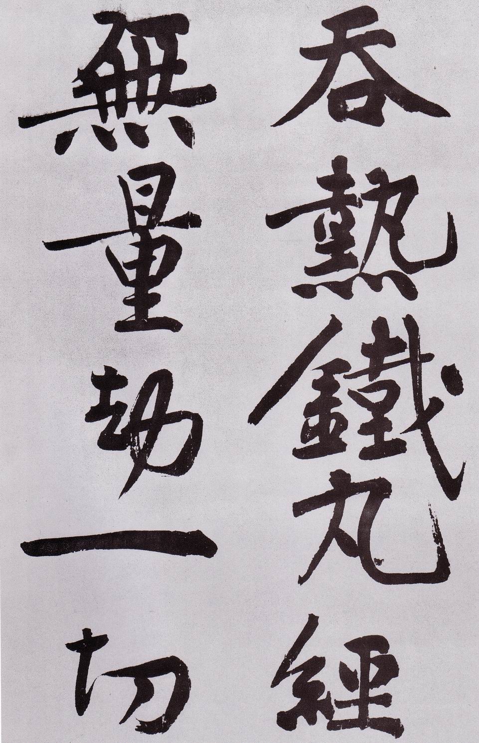 黄庭坚《发愿文卷》-台北故宫博物院藏(图24)