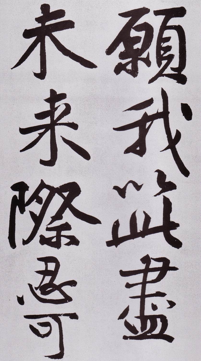 黄庭坚《发愿文卷》-台北故宫博物院藏(图31)