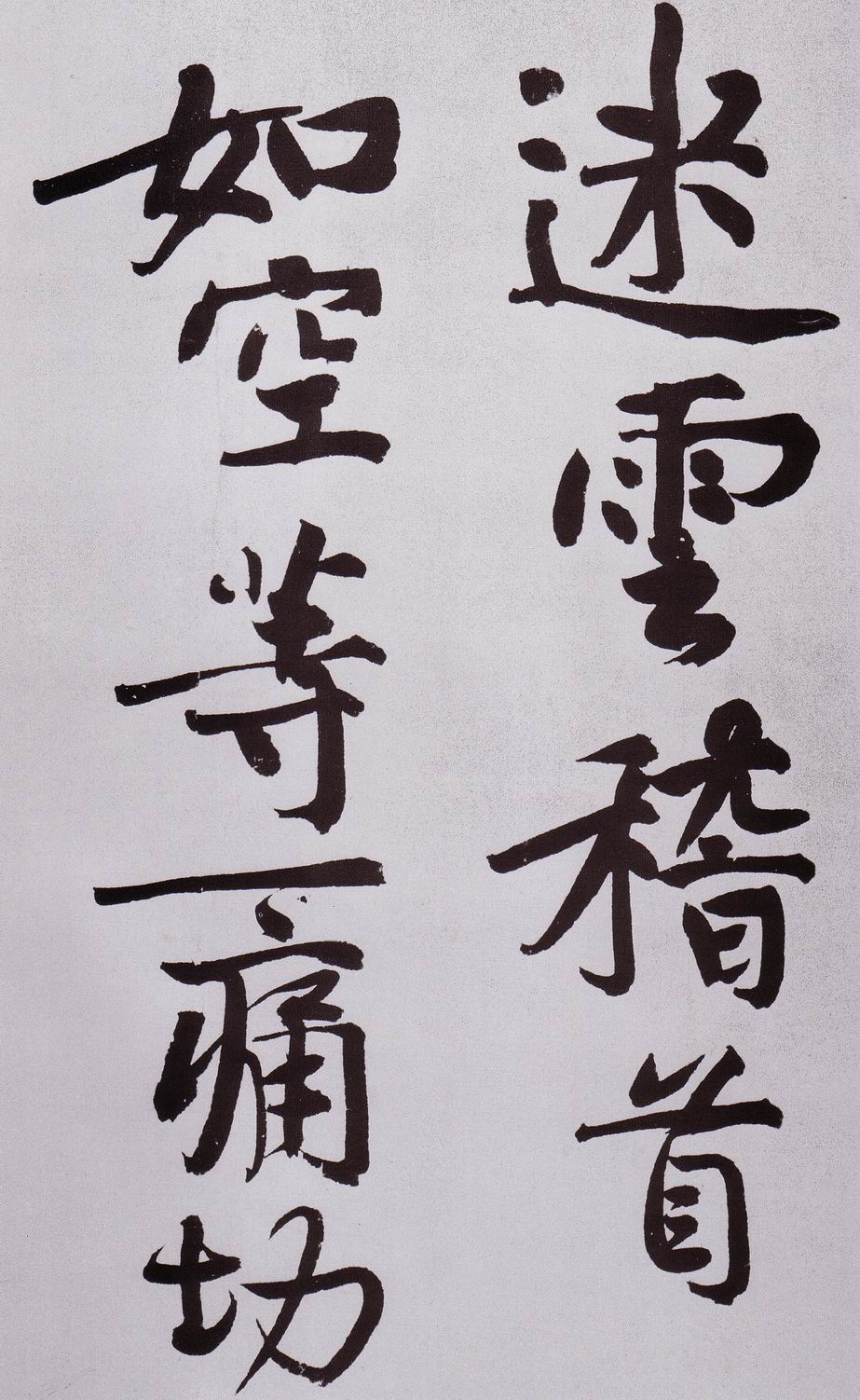 黄庭坚《发愿文卷》-台北故宫博物院藏(图30)