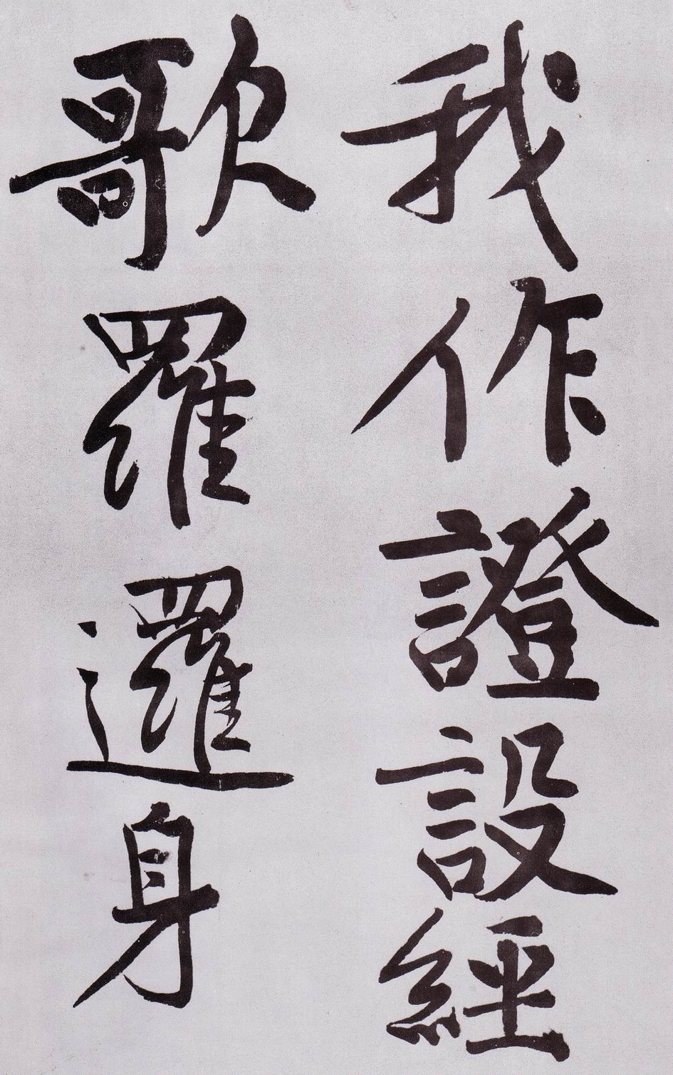 黄庭坚《发愿文卷》-台北故宫博物院藏(图28)