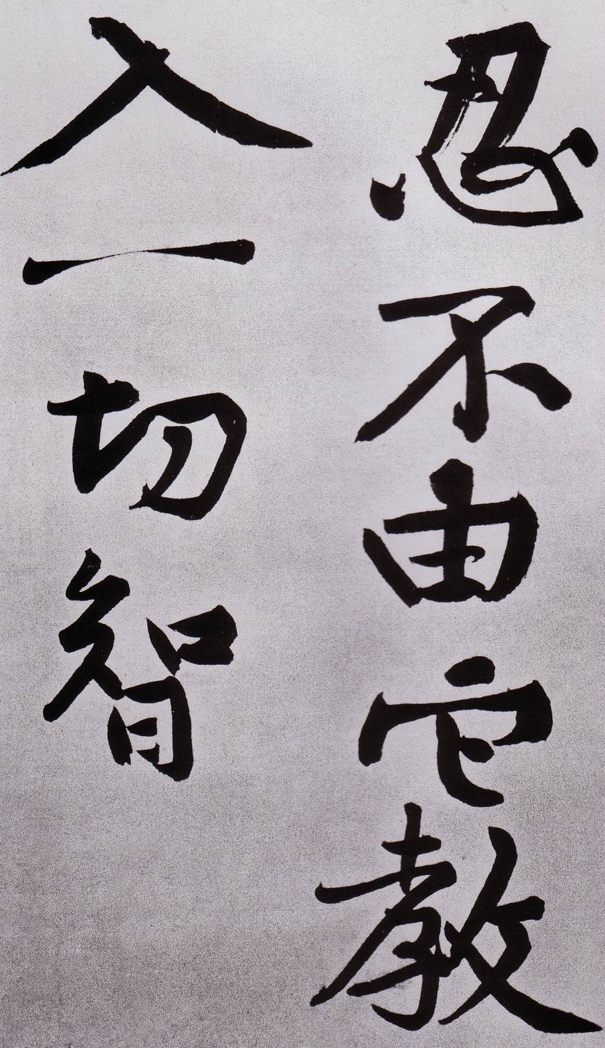 黄庭坚《发愿文卷》-台北故宫博物院藏(图33)