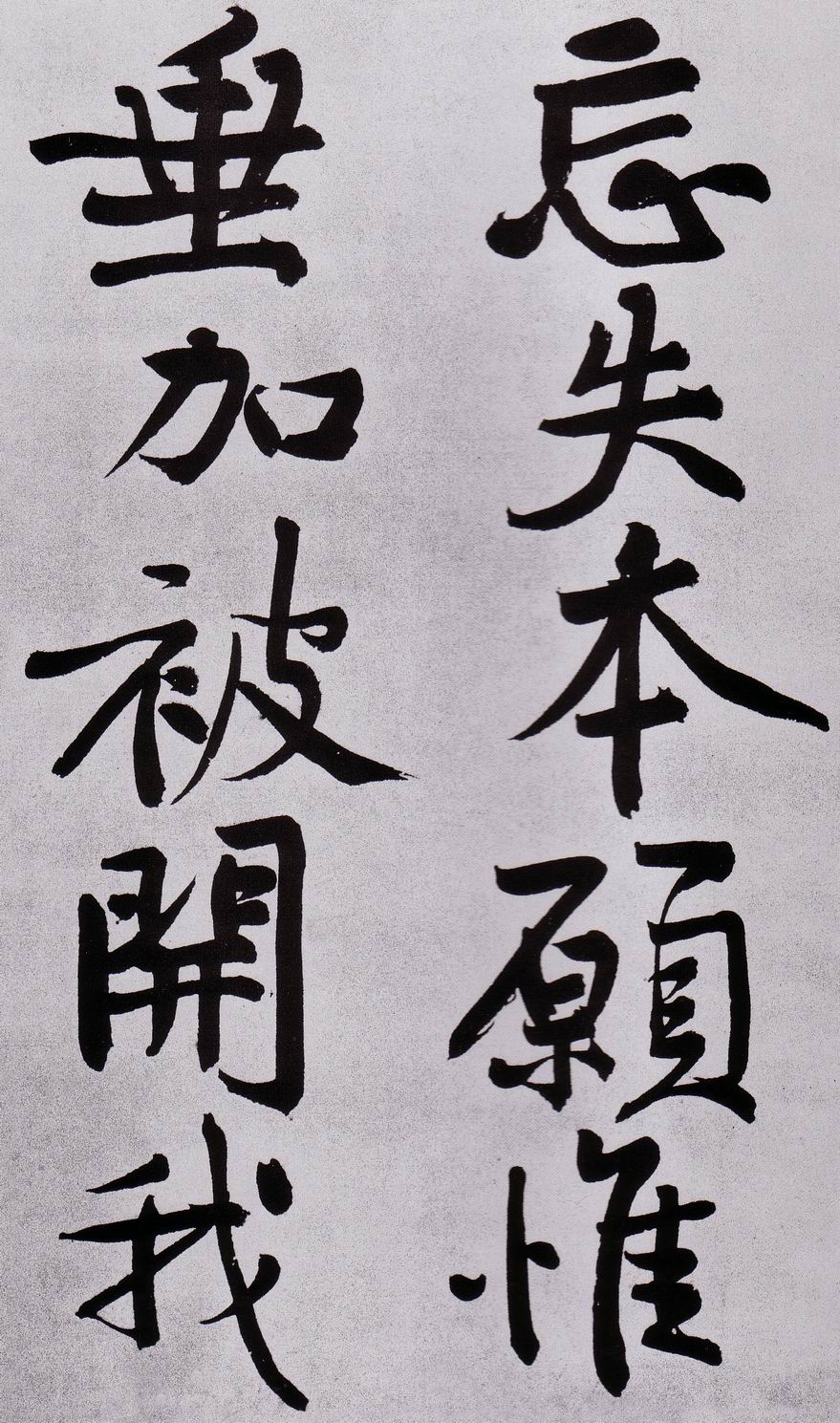 黄庭坚《发愿文卷》-台北故宫博物院藏(图29)