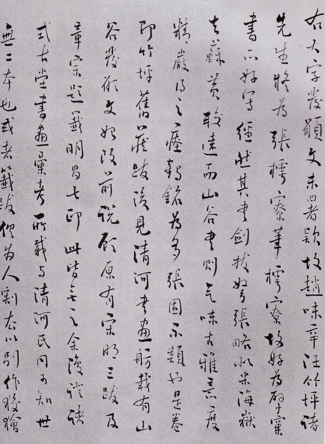 黄庭坚《发愿文卷》-台北故宫博物院藏(图35)