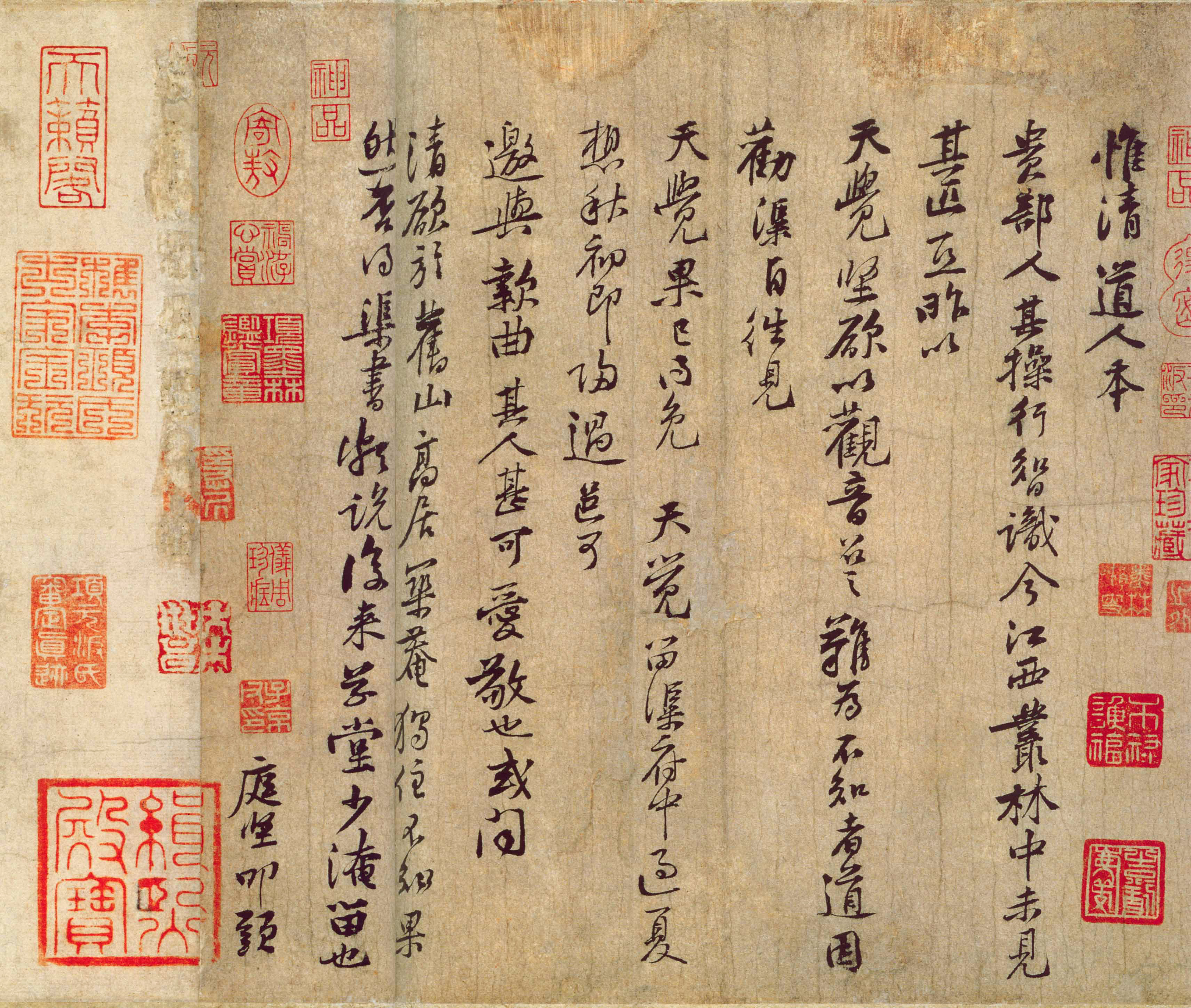 黄庭坚《惟清道人帖》-北京故宫博物院藏(图1)