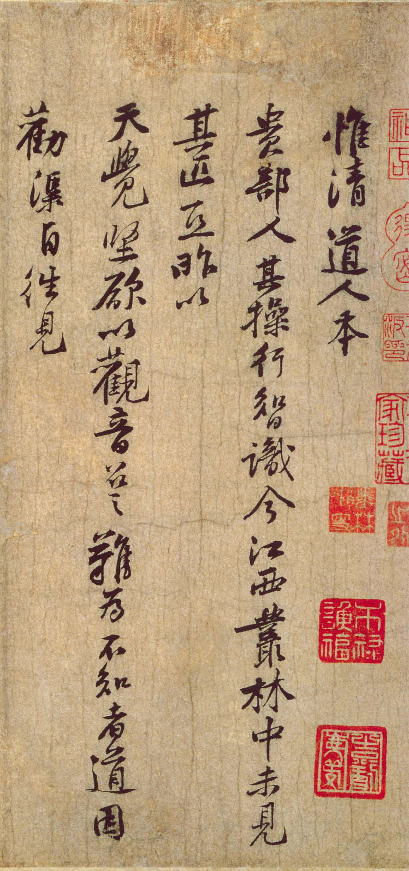 黄庭坚《惟清道人帖》-北京故宫博物院藏(图2)
