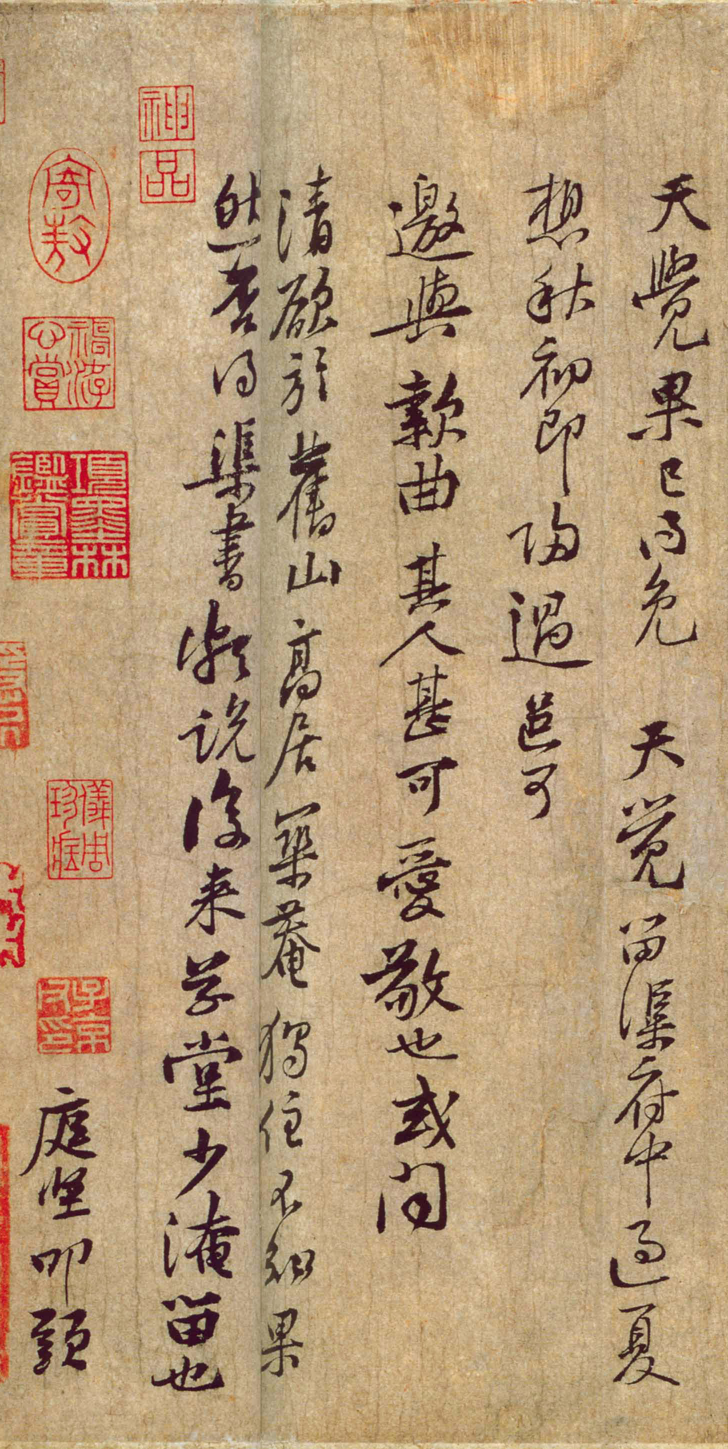 黄庭坚《惟清道人帖》-北京故宫博物院藏(图3)