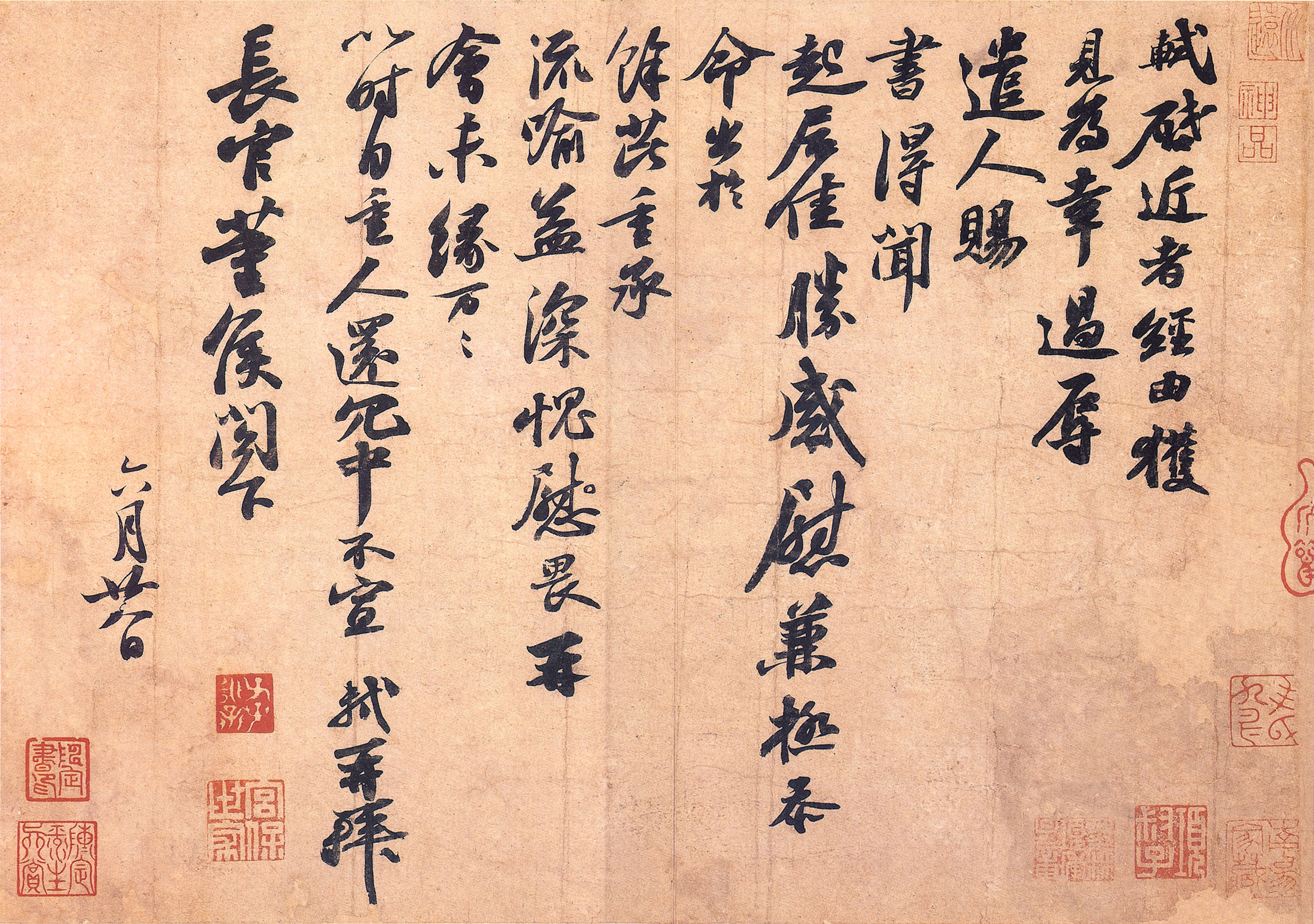 苏轼《获见帖》-台北故宫博物院藏(图1)