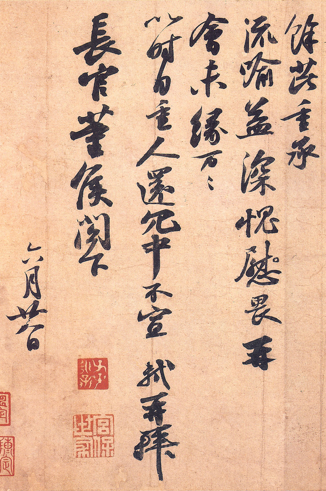 苏轼《获见帖》-台北故宫博物院藏(图3)