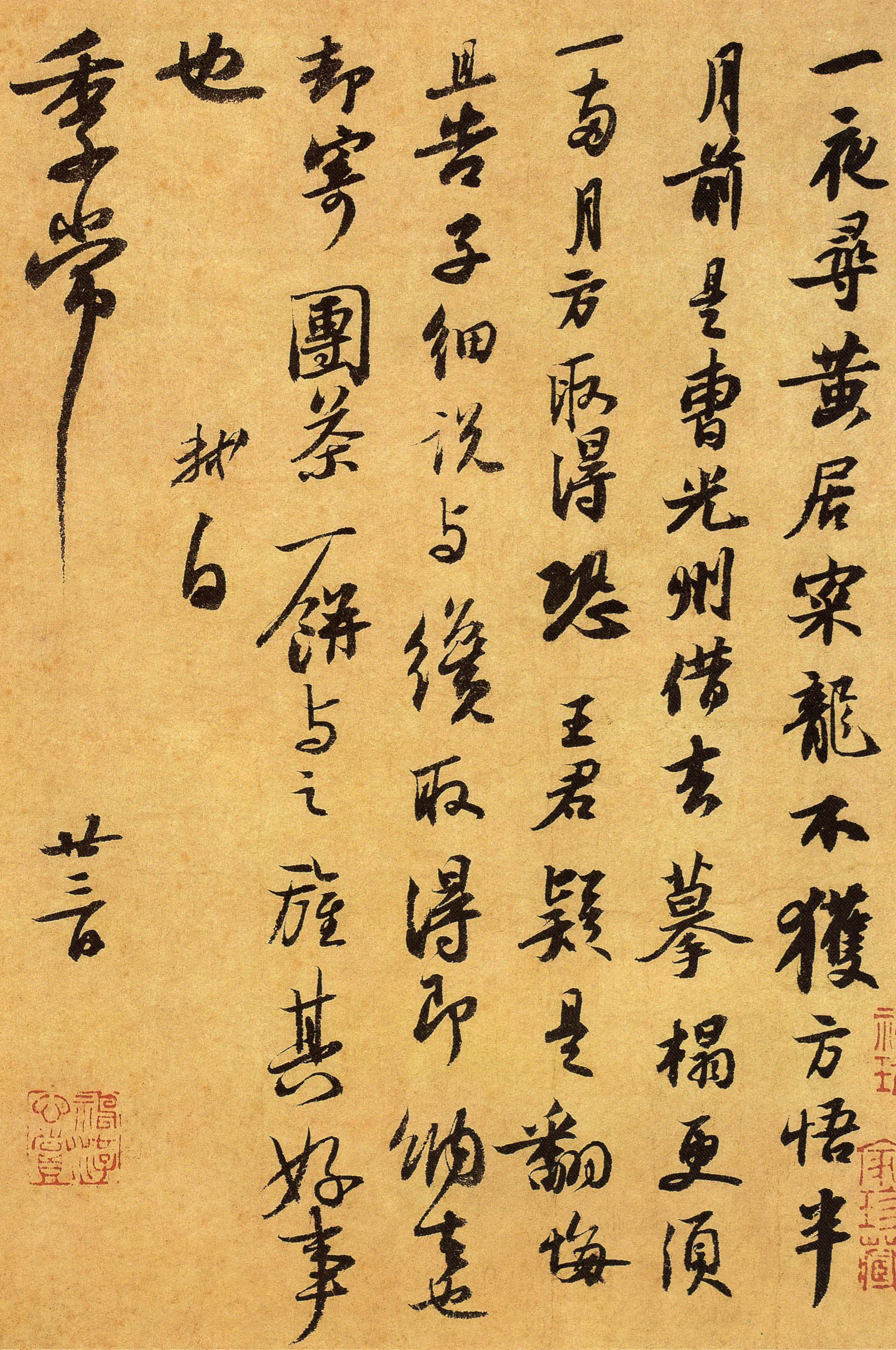 苏轼《致季常尺牍》-台北故宫博物院藏(图1)