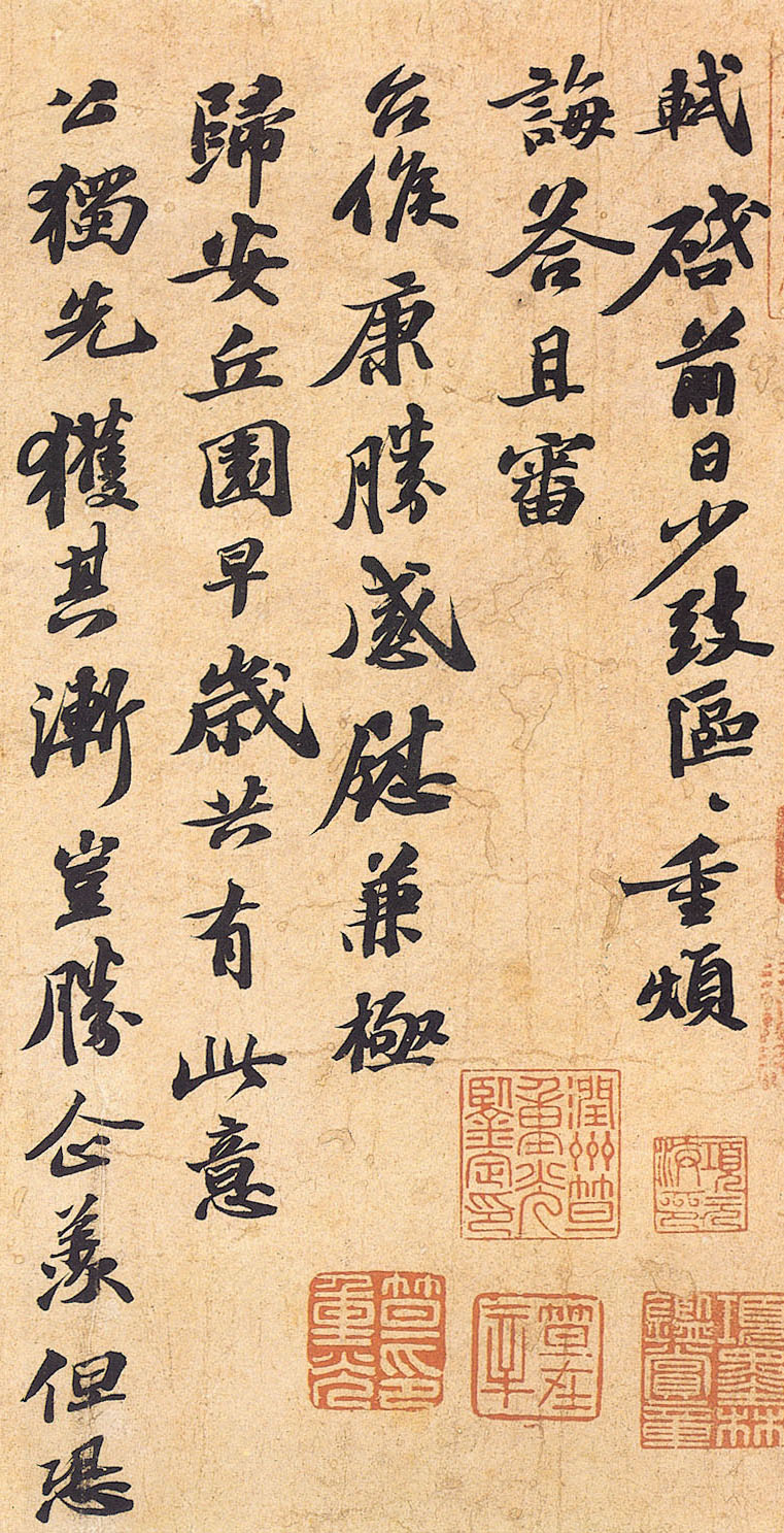 苏轼《归安丘园帖》- 台北故宫博物院藏(图2)
