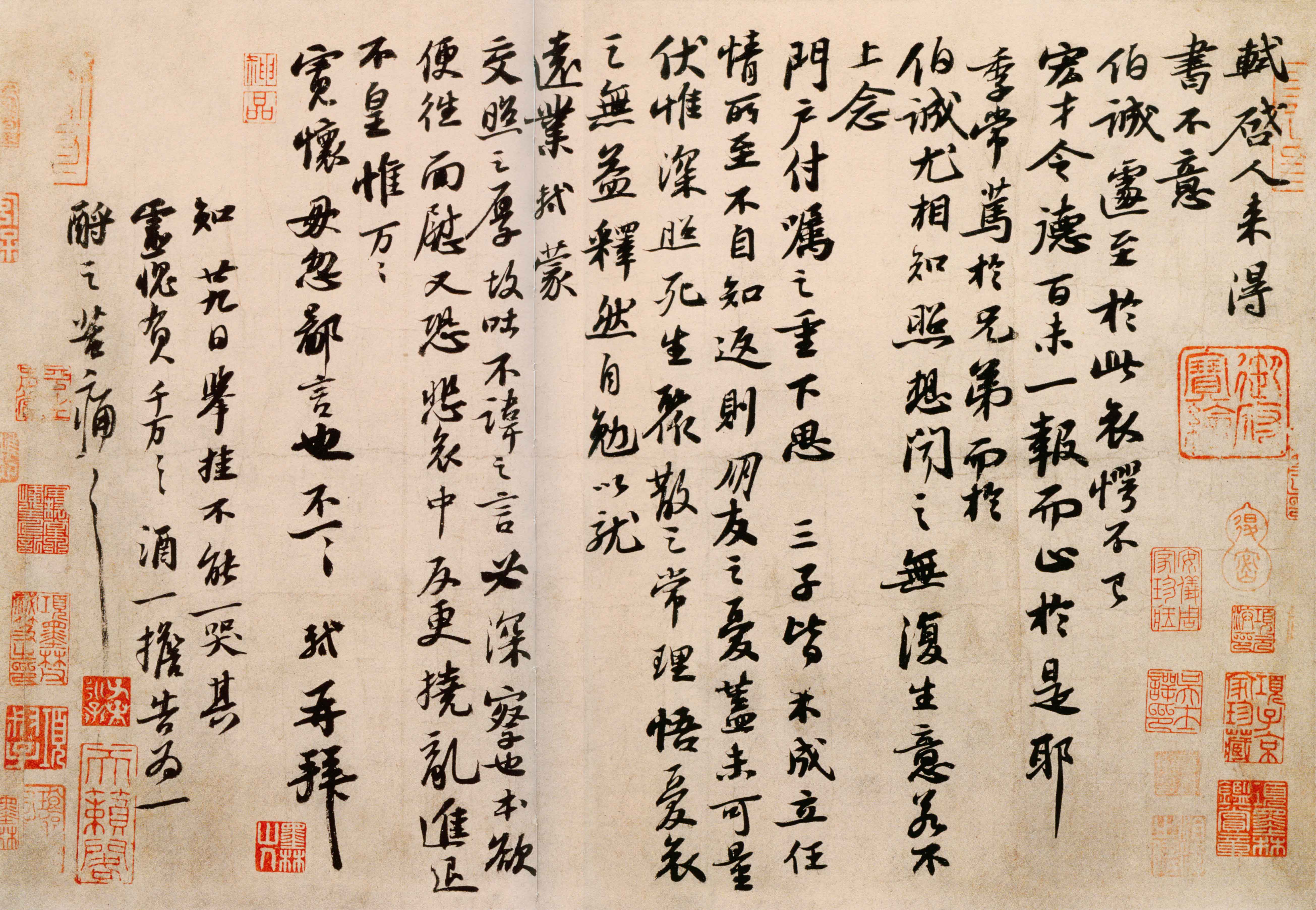 苏轼《人来得书帖》-北京故宫博物院藏(图1)