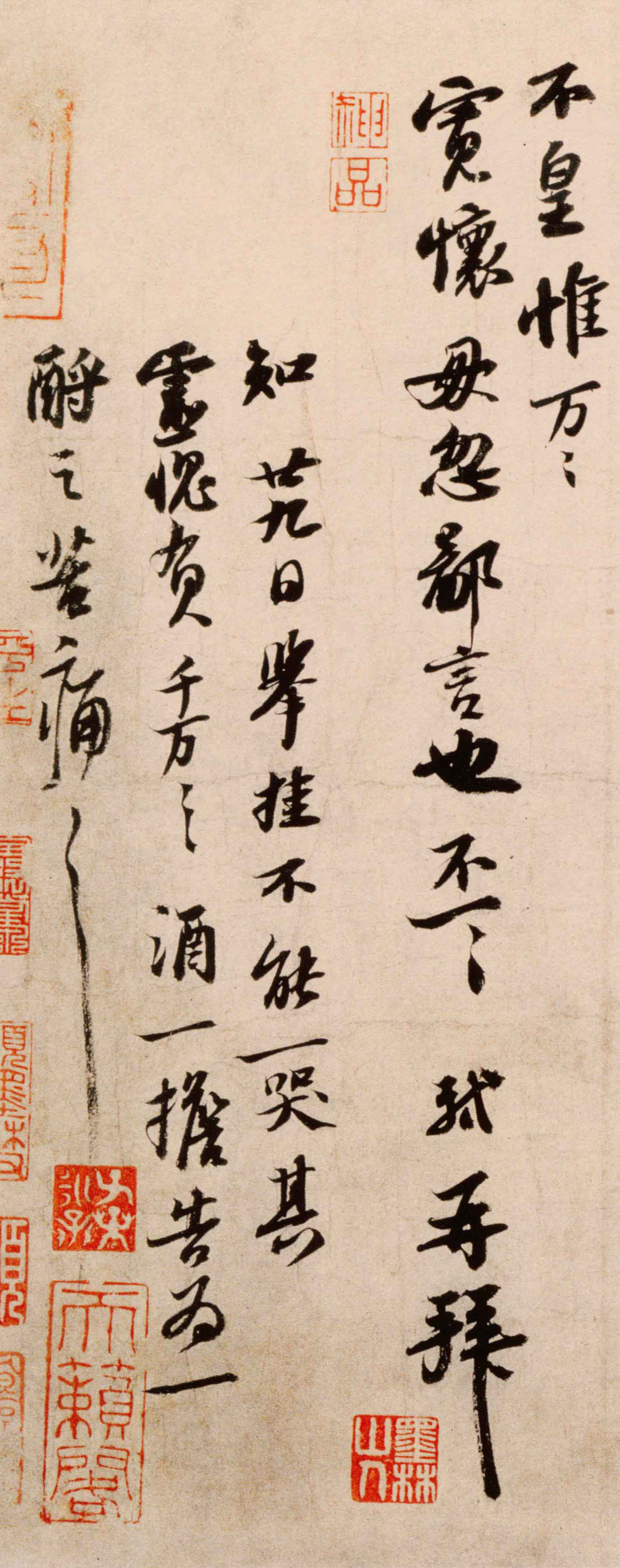 苏轼《人来得书帖》-北京故宫博物院藏(图4)