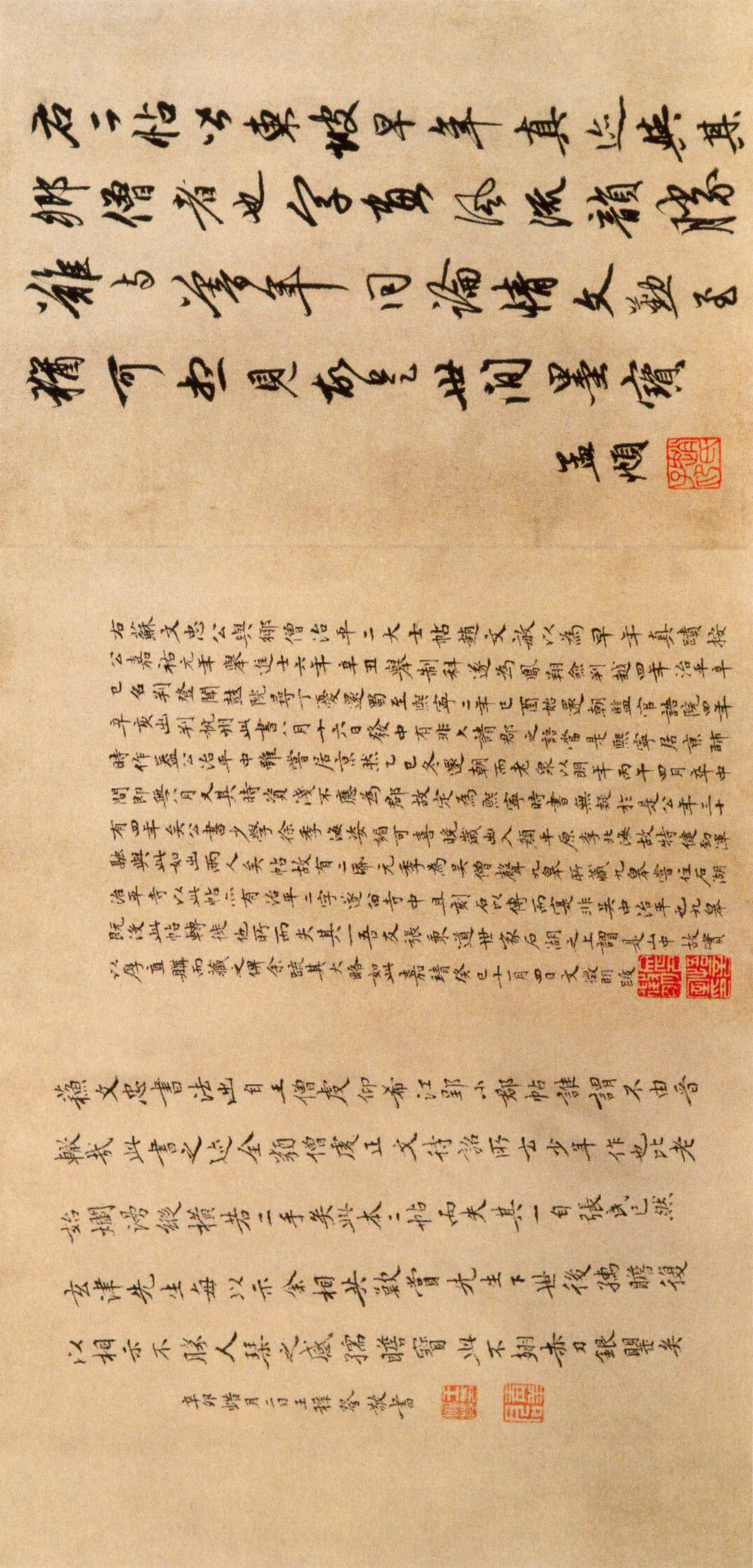 苏轼行书《治平帖》卷-北京故宫博物院藏(图5)