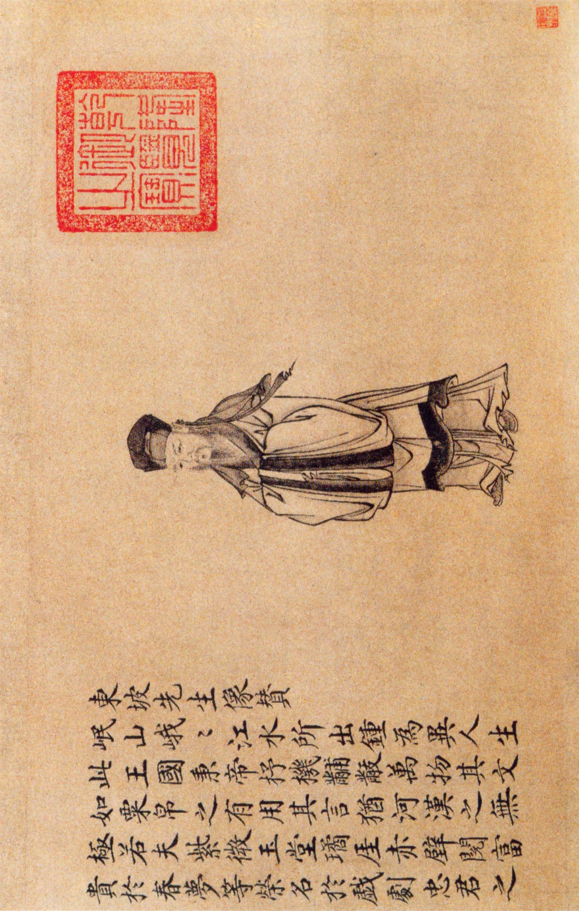 苏轼行书《治平帖》卷-北京故宫博物院藏(图3)