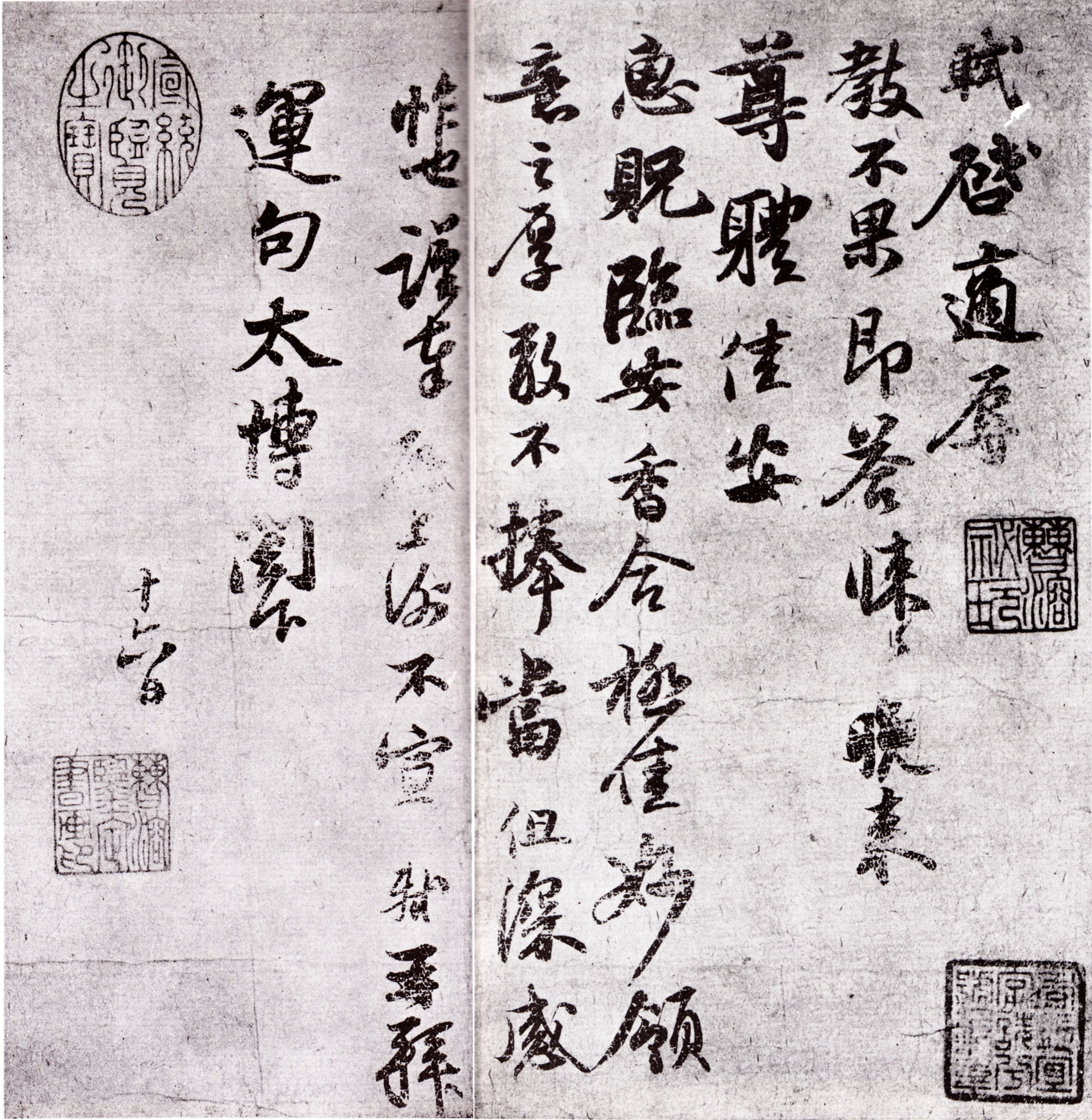苏轼《致运句太博帖》-台北故宫博物院藏 (图2)