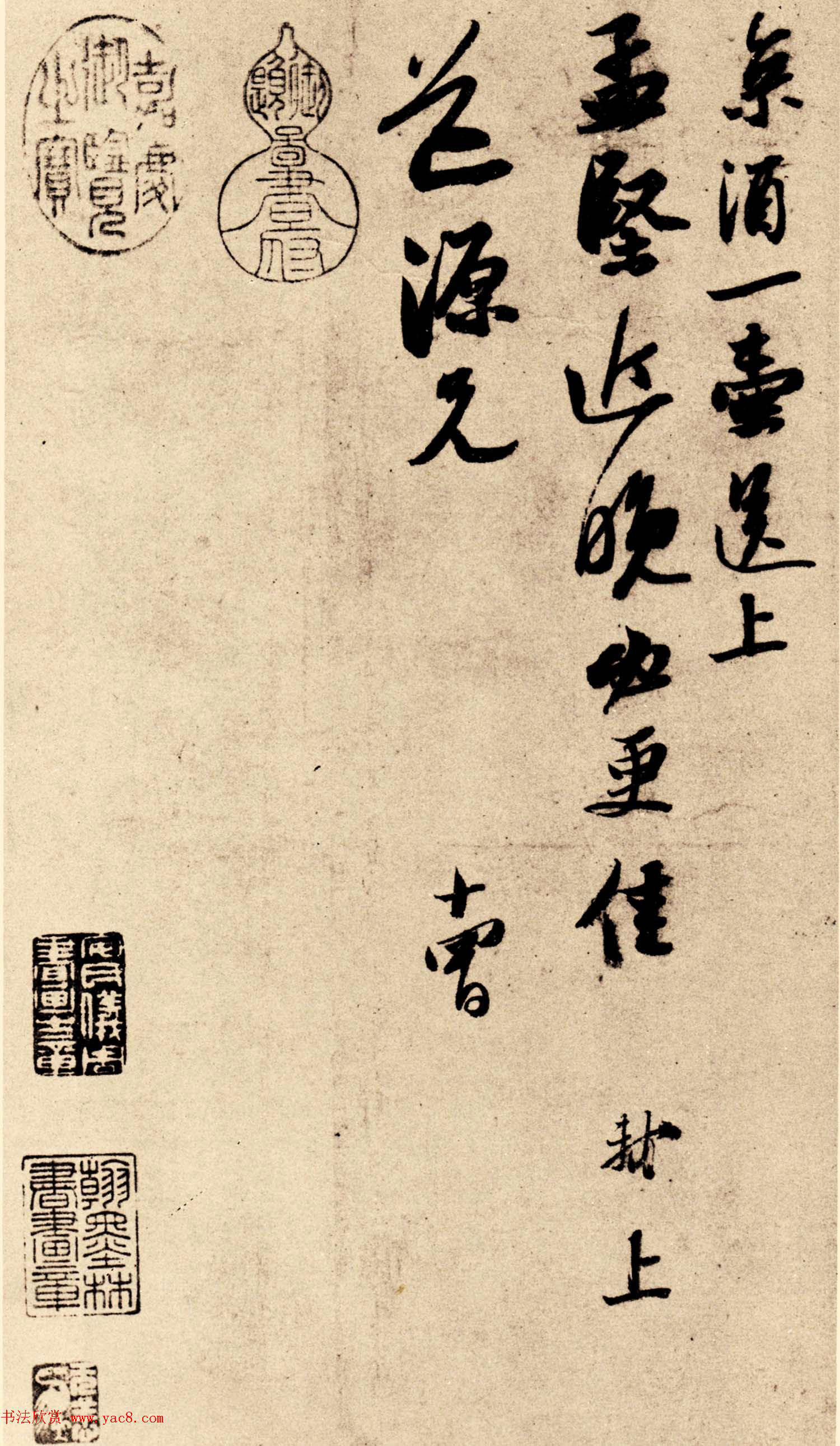 苏轼《京酒帖》-台北故宫博物院藏(图1)