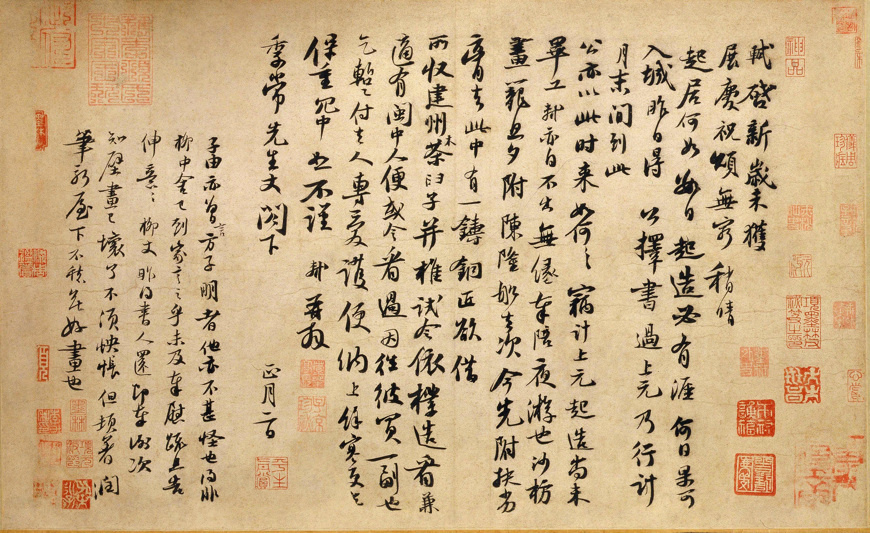 苏轼行书《新岁展庆帖》-北京故宫博物院藏(图1)