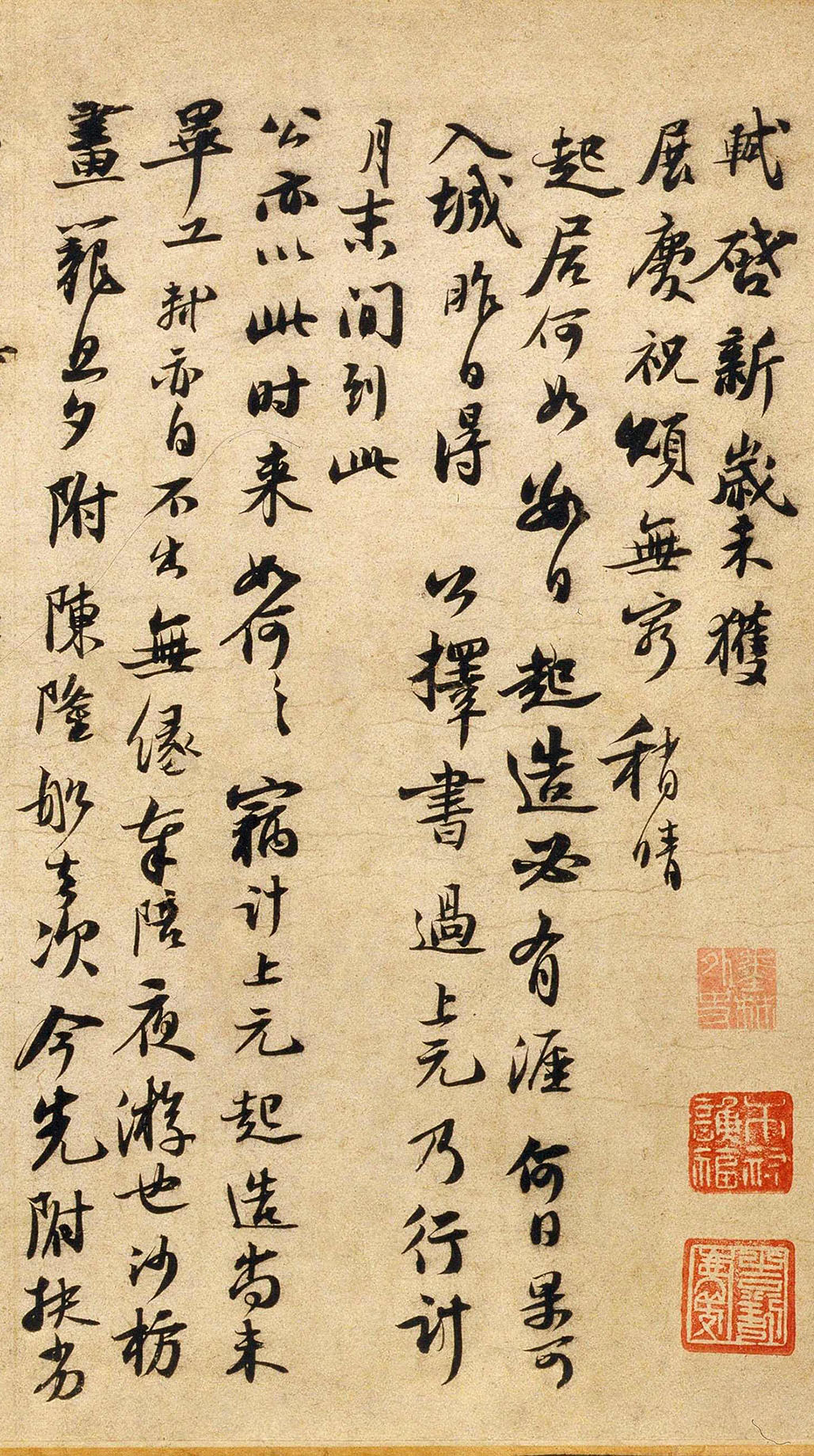 苏轼行书《新岁展庆帖》-北京故宫博物院藏(图2)