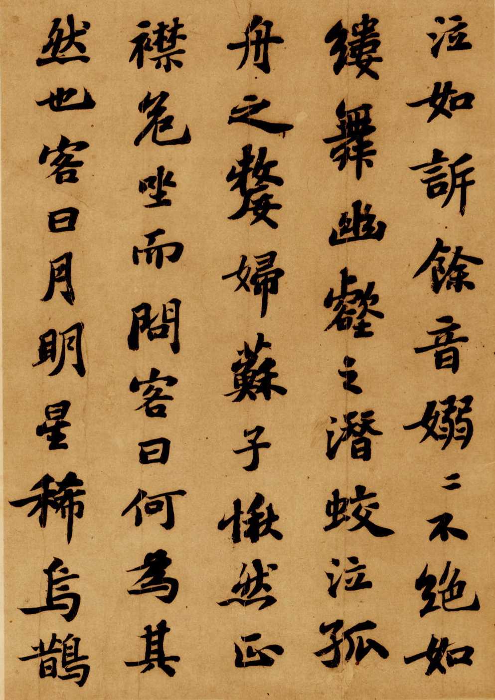 苏轼行书《前赤壁赋》 卷-台北故宫博物院藏(图4)