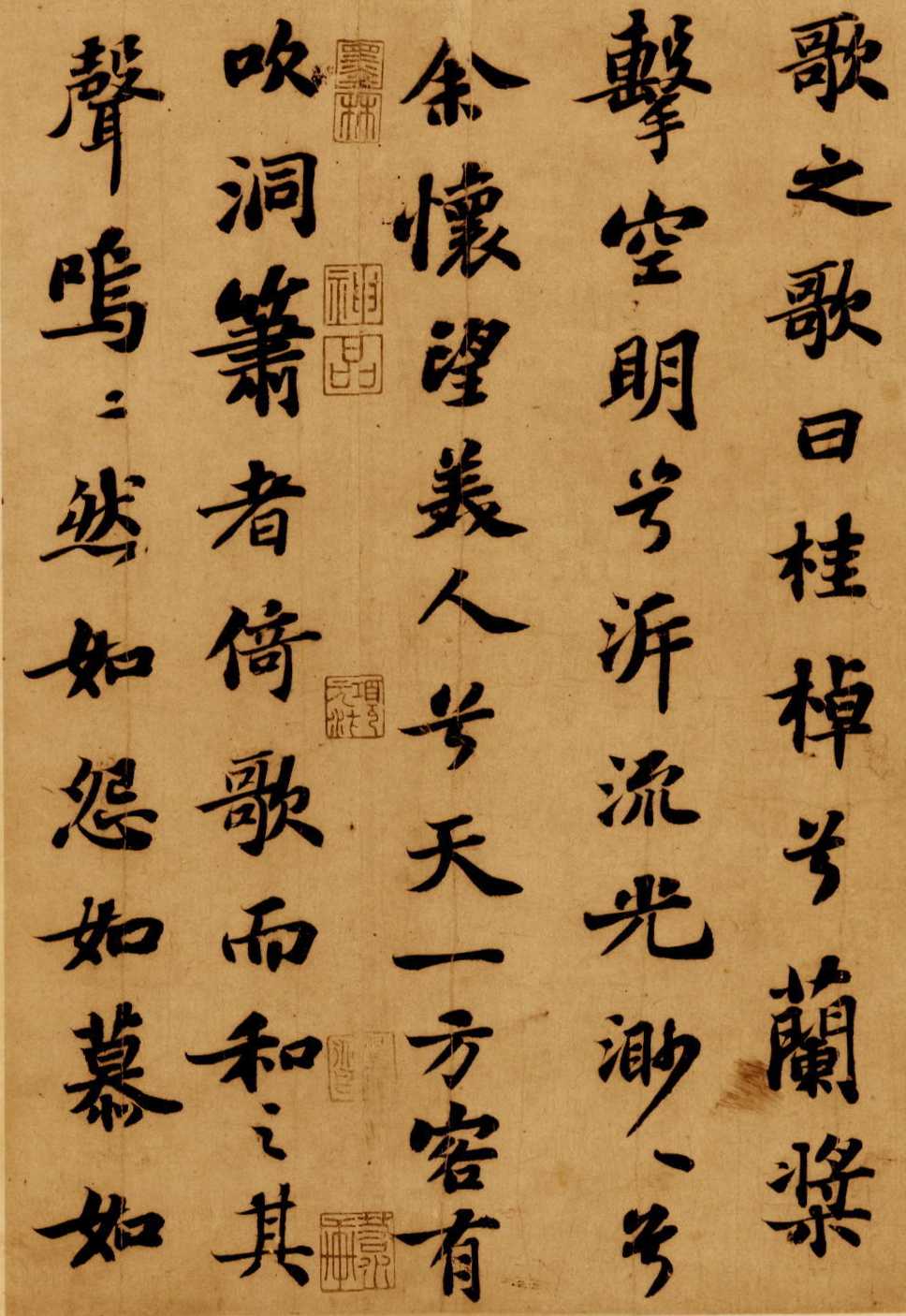 苏轼行书《前赤壁赋》 卷-台北故宫博物院藏(图3)