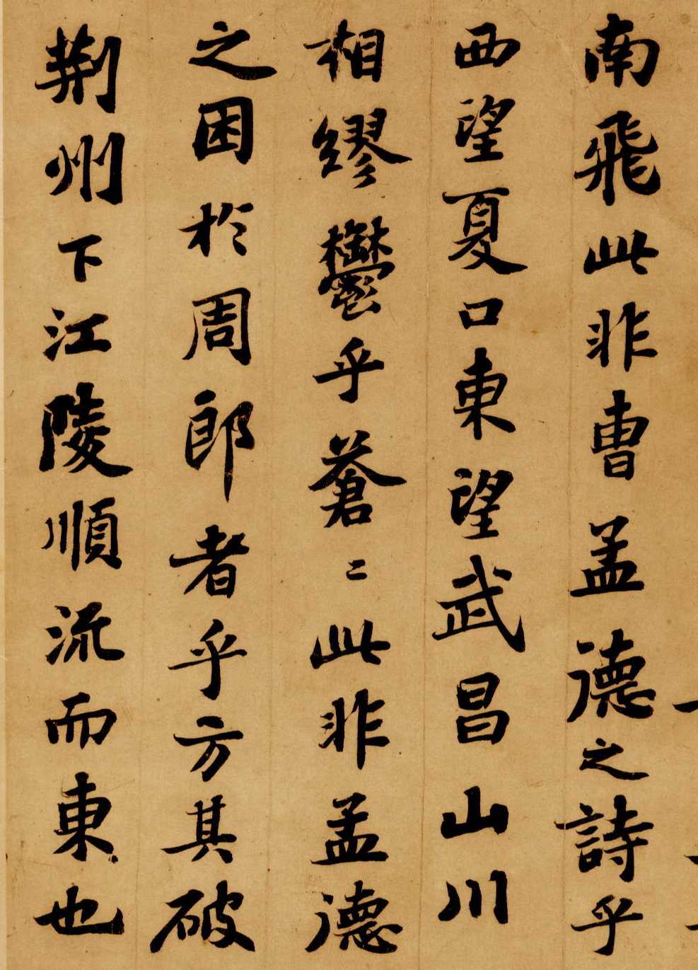 苏轼行书《前赤壁赋》 卷-台北故宫博物院藏(图5)