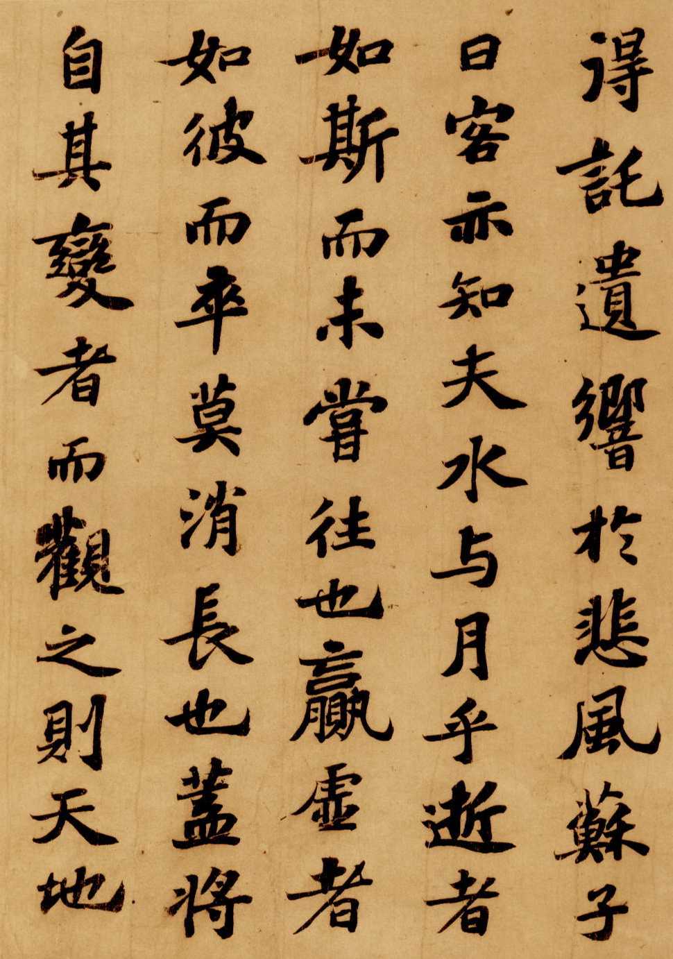 苏轼行书《前赤壁赋》 卷-台北故宫博物院藏(图8)