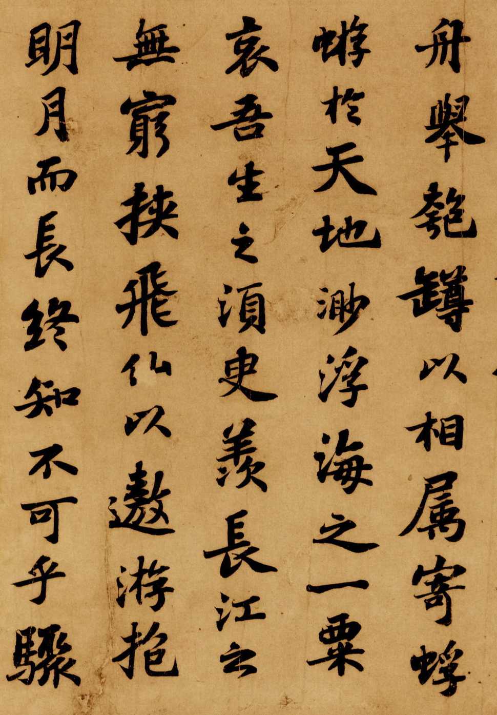 苏轼行书《前赤壁赋》 卷-台北故宫博物院藏(图7)
