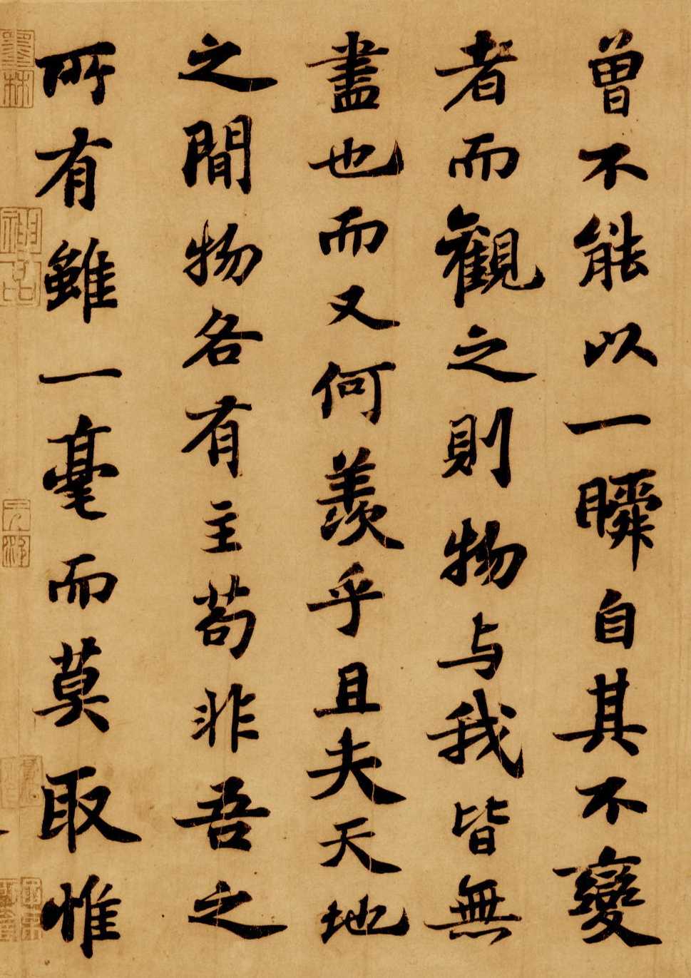 苏轼行书《前赤壁赋》 卷-台北故宫博物院藏(图9)