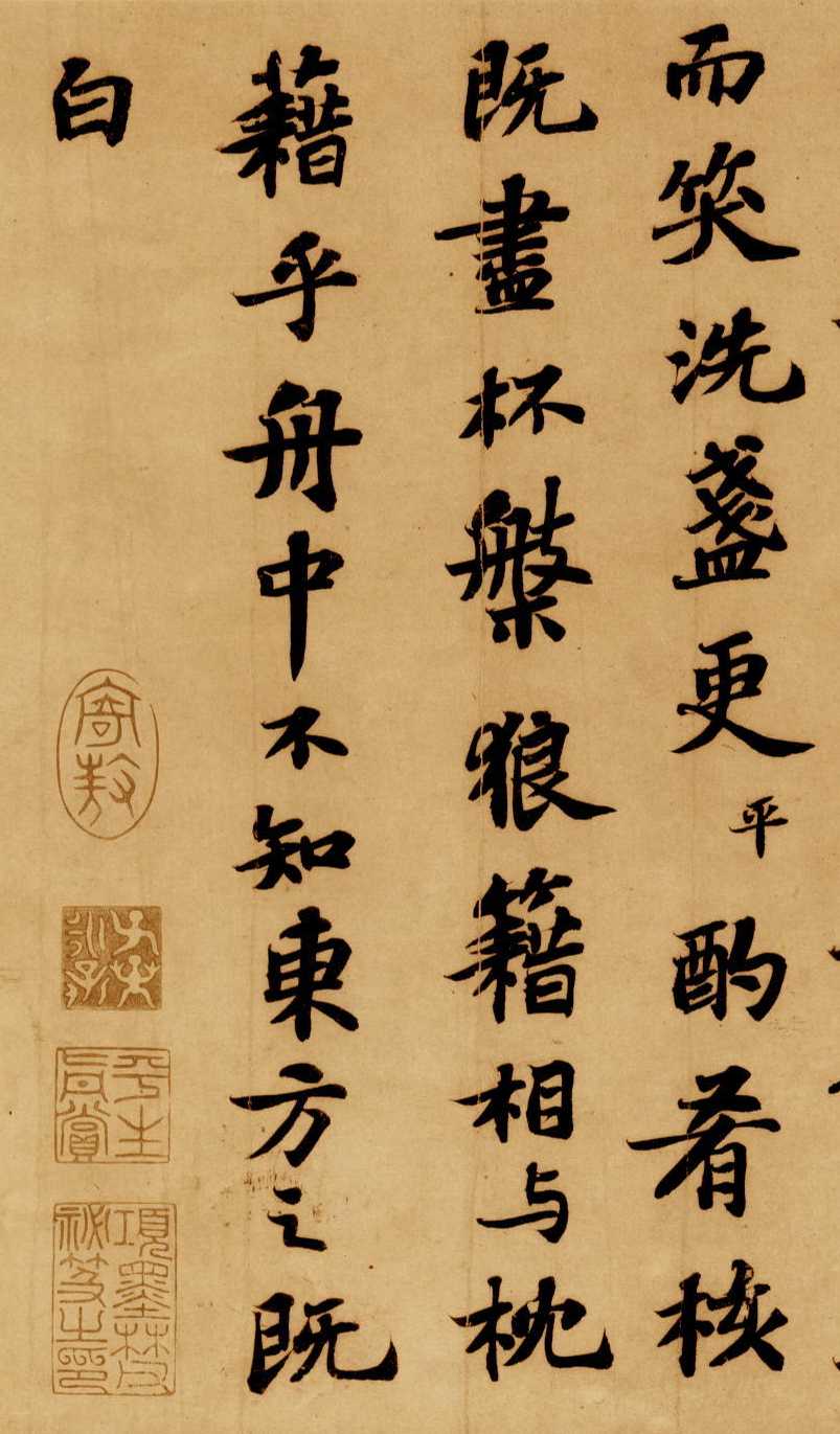 苏轼行书《前赤壁赋》 卷-台北故宫博物院藏(图11)