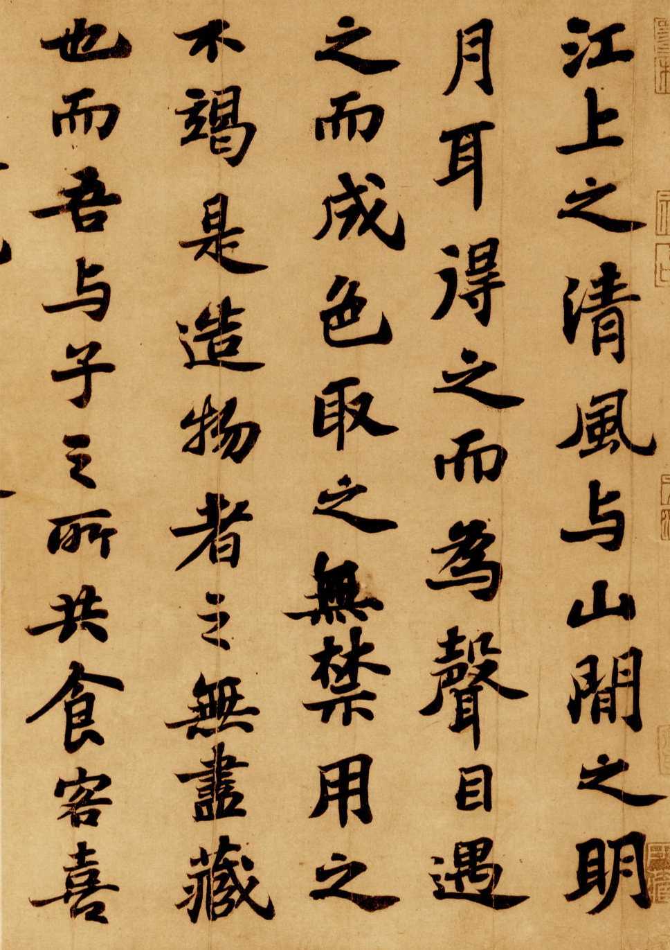 苏轼行书《前赤壁赋》 卷-台北故宫博物院藏(图10)