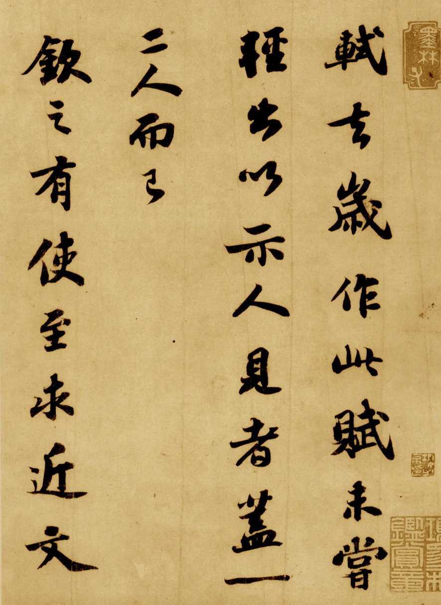 苏轼行书《前赤壁赋》 卷-台北故宫博物院藏(图12)
