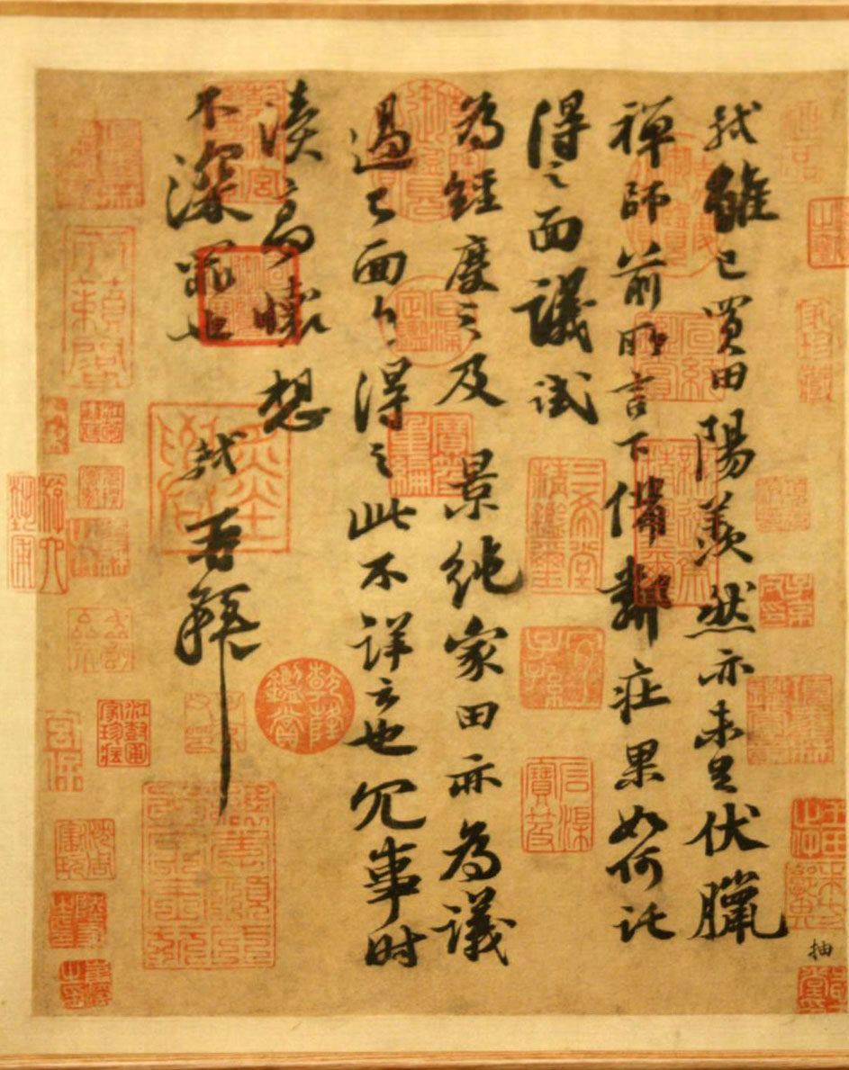苏轼行书《阳羡帖》-旅顺博物馆藏(图1)