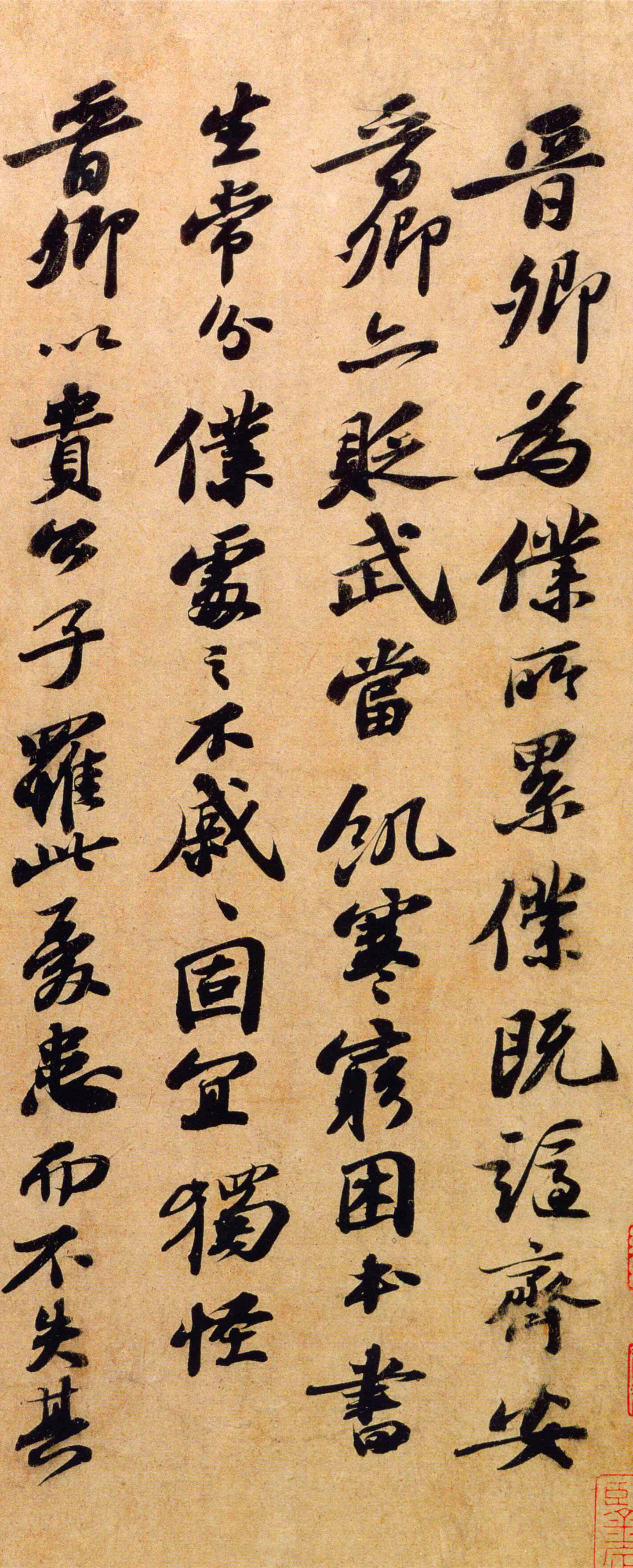 苏轼行书《题王诜诗帖》-北京故宫博物院藏(图2)