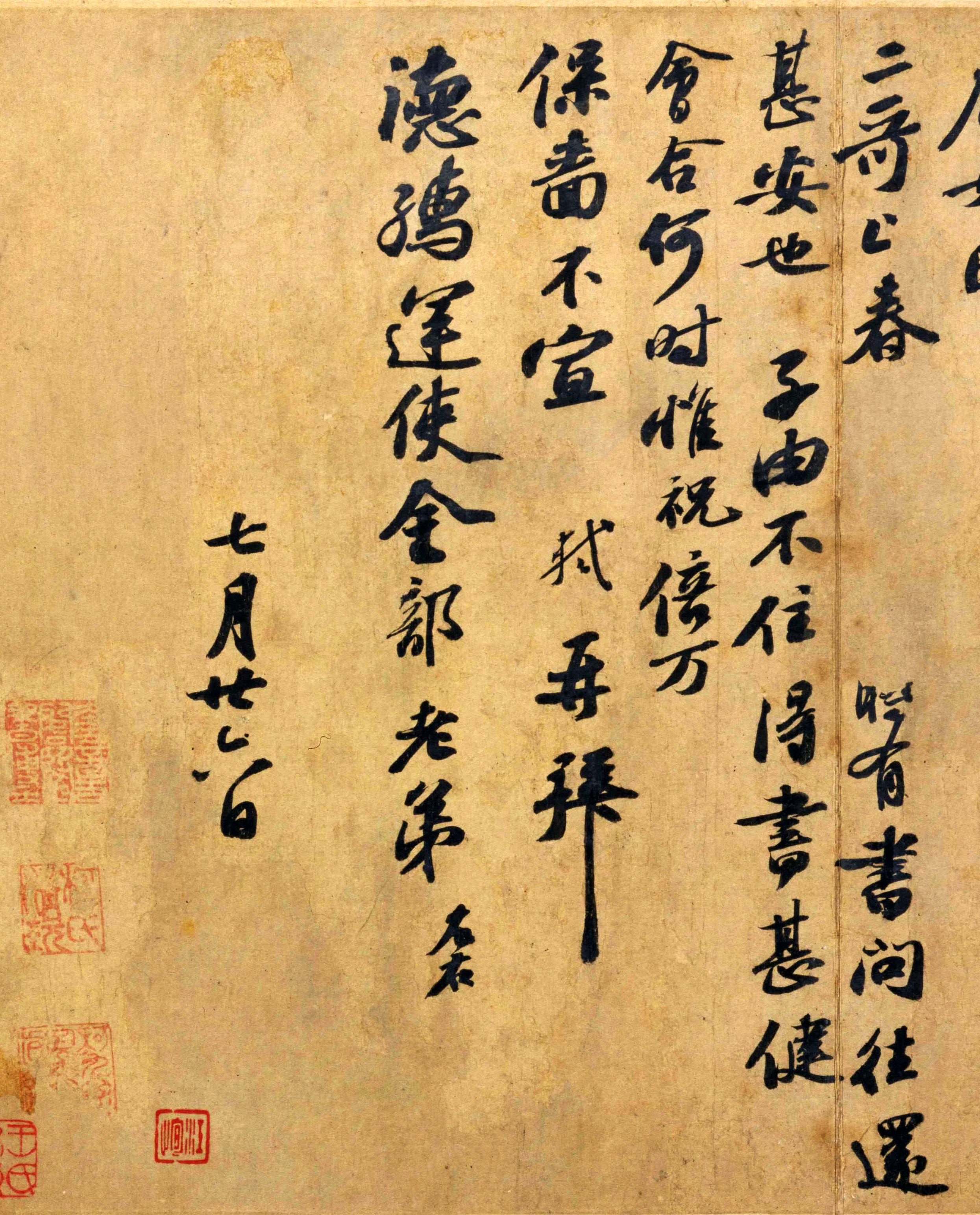 苏轼行书《春中帖》-北京故宫博物院藏(图3)