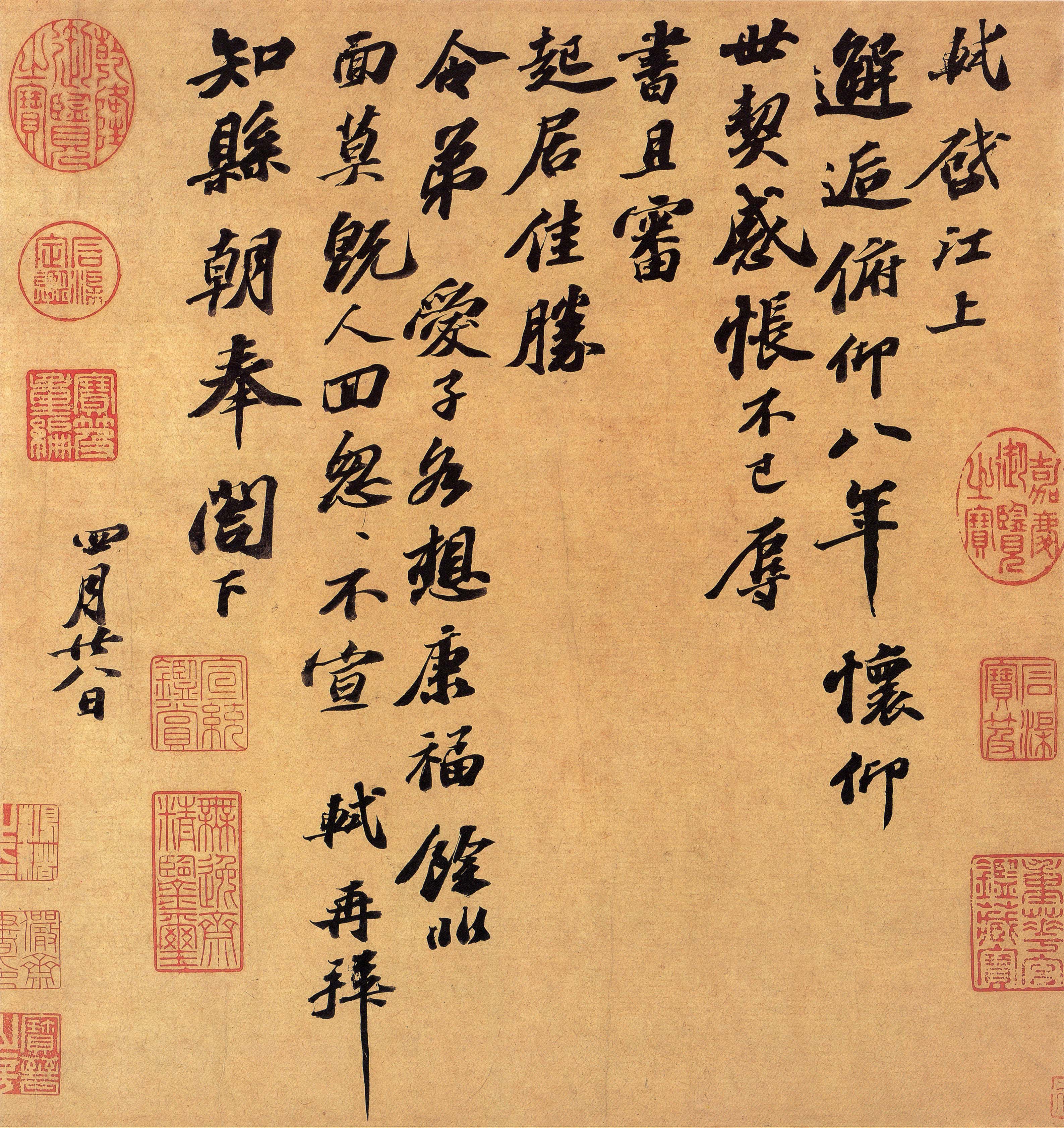 苏轼行书《邂逅帖》-台北故宫博物院藏(图1)