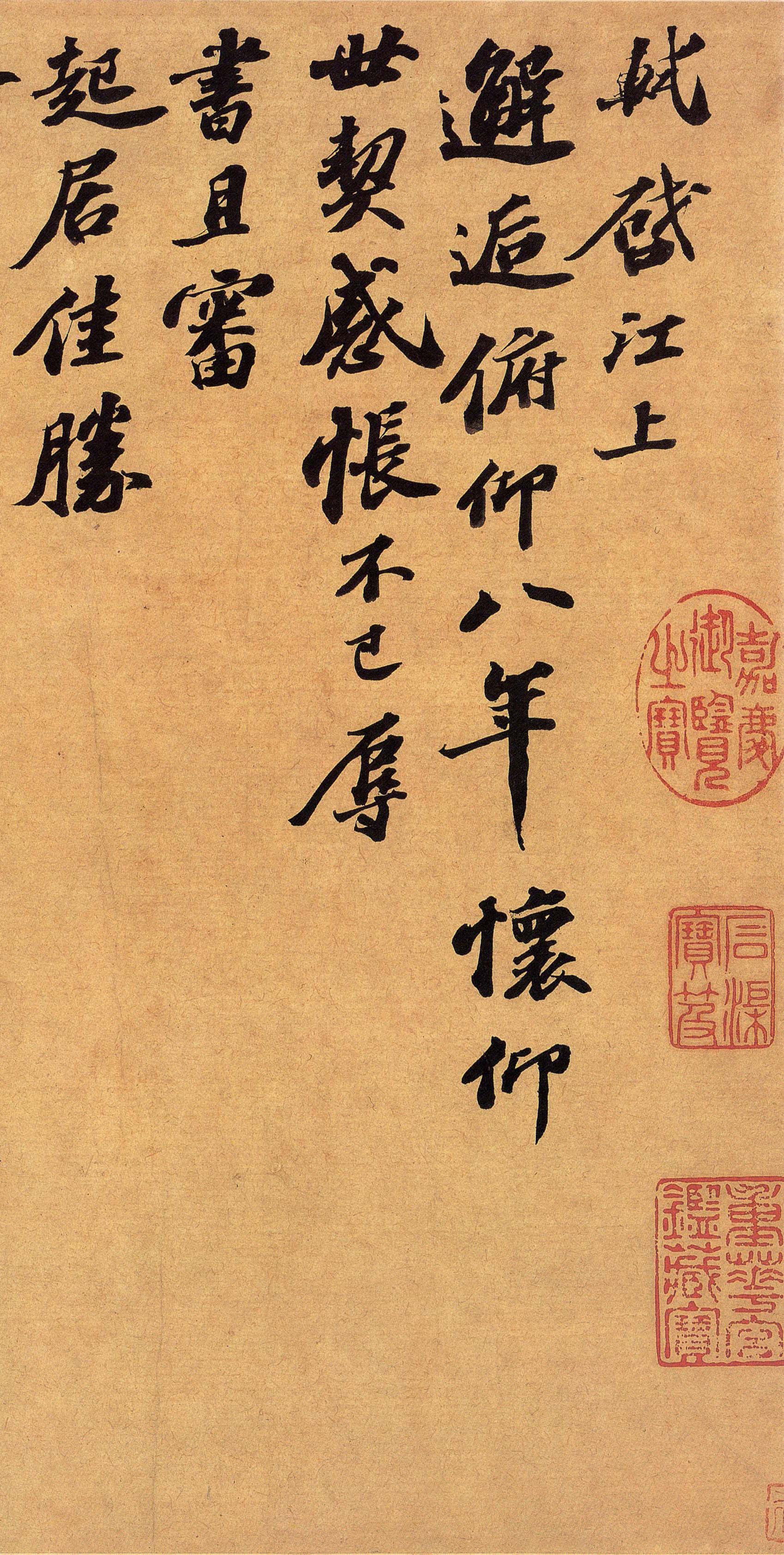 苏轼行书《邂逅帖》-台北故宫博物院藏(图2)