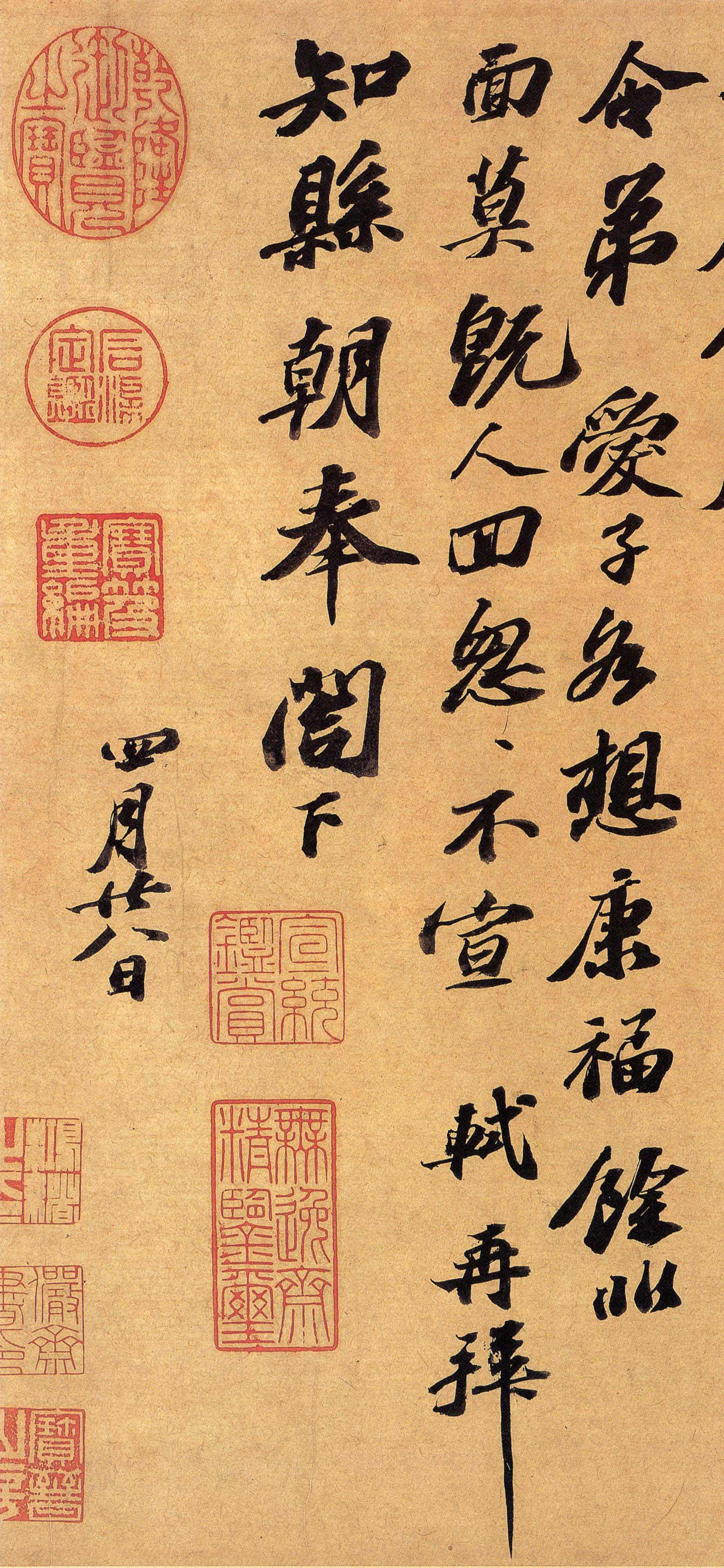 苏轼行书《邂逅帖》-台北故宫博物院藏(图3)