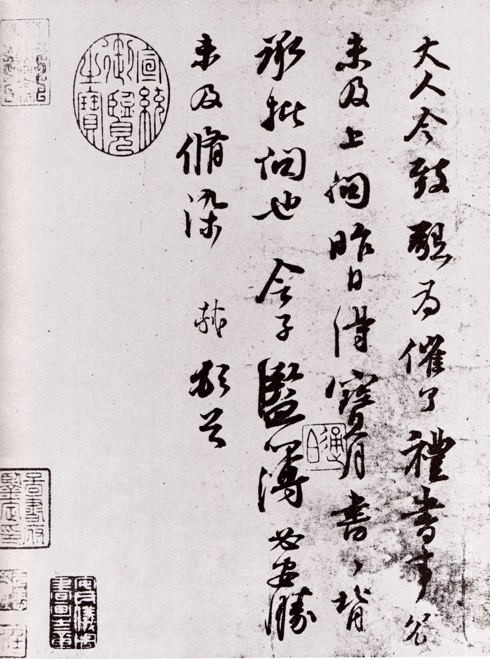苏轼行书《宝月帖》-台北故宫博物院藏(图1)